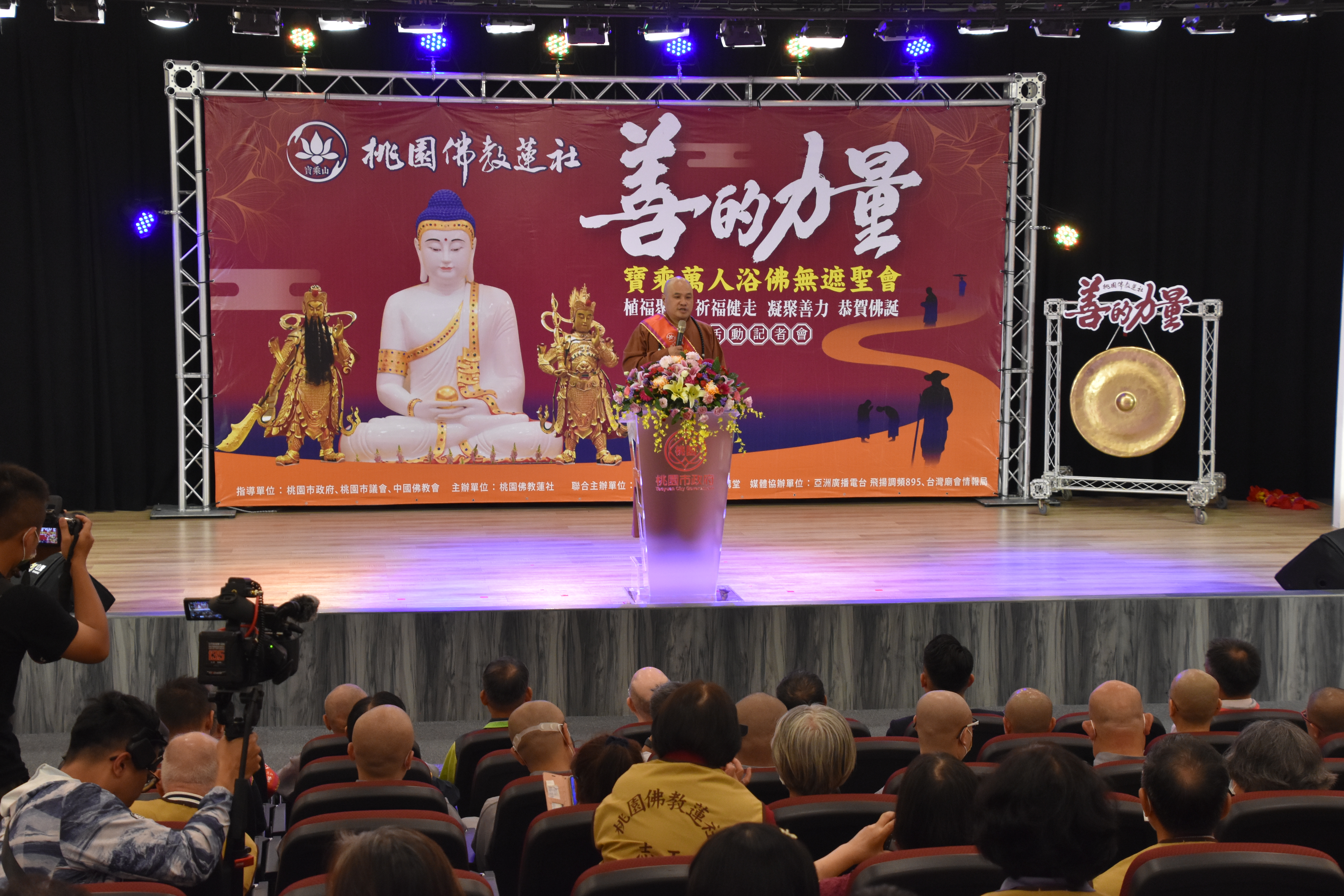 20230516善的力量祈福健走記者會