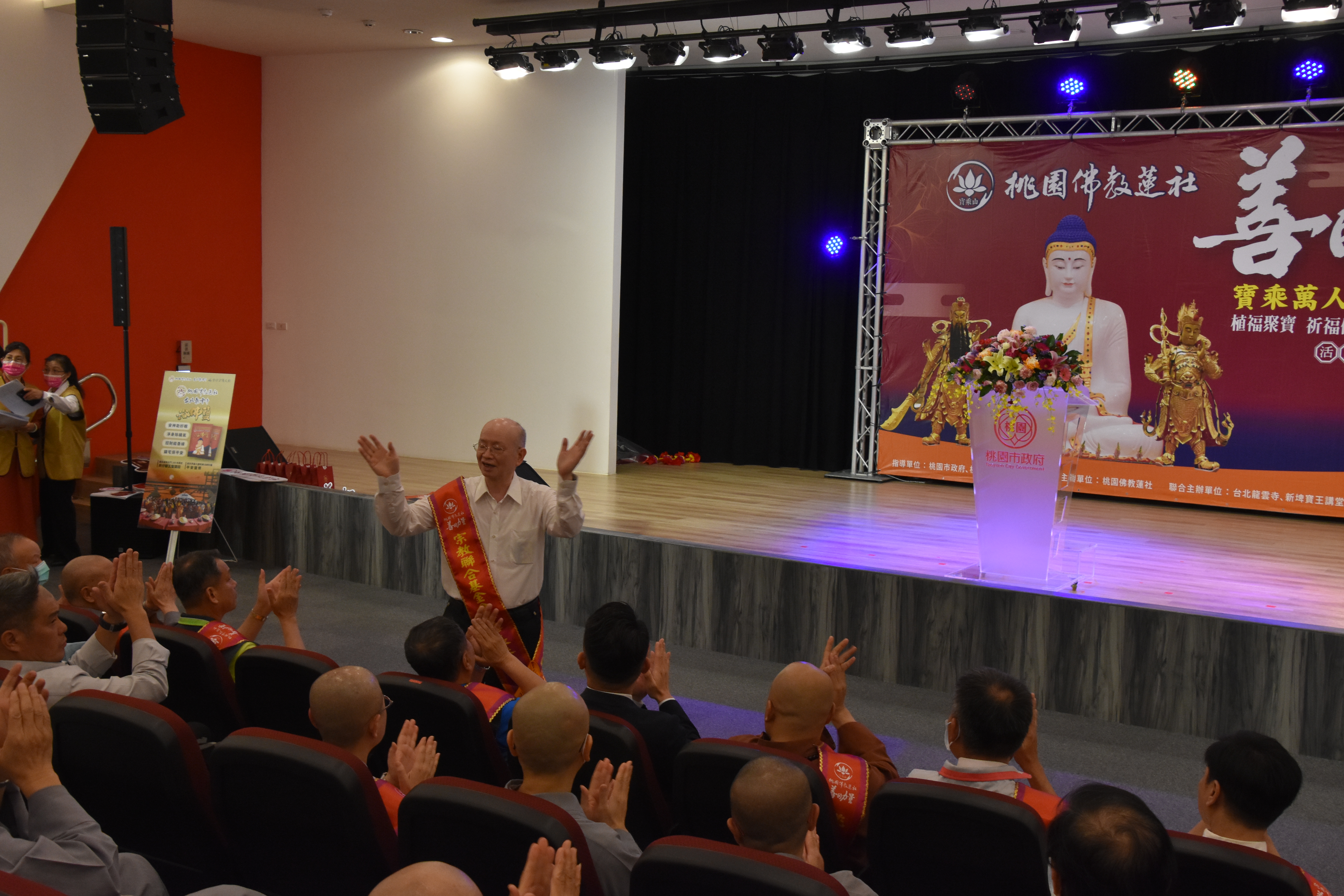 20230516善的力量祈福健走記者會