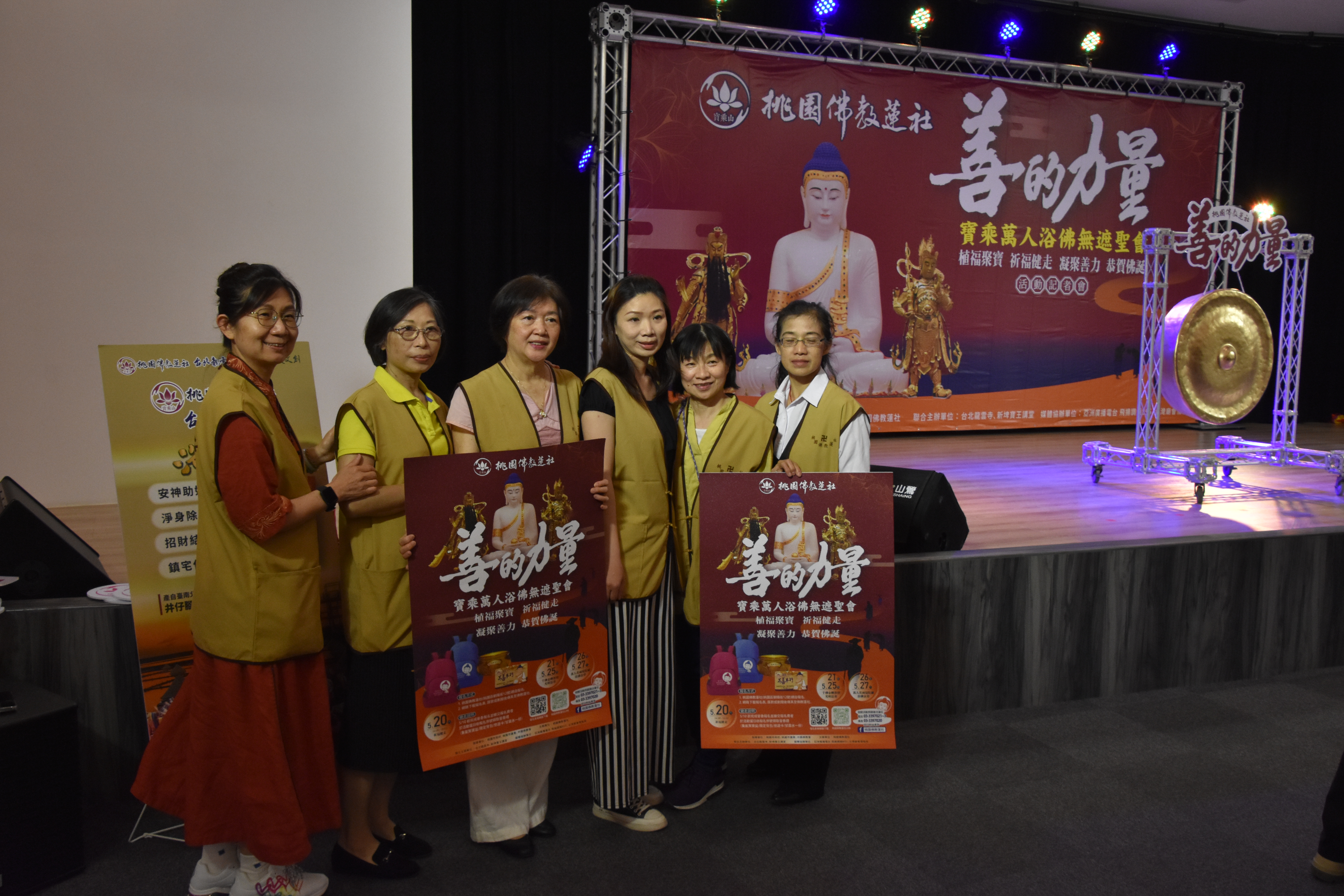 20230516善的力量祈福健走記者會