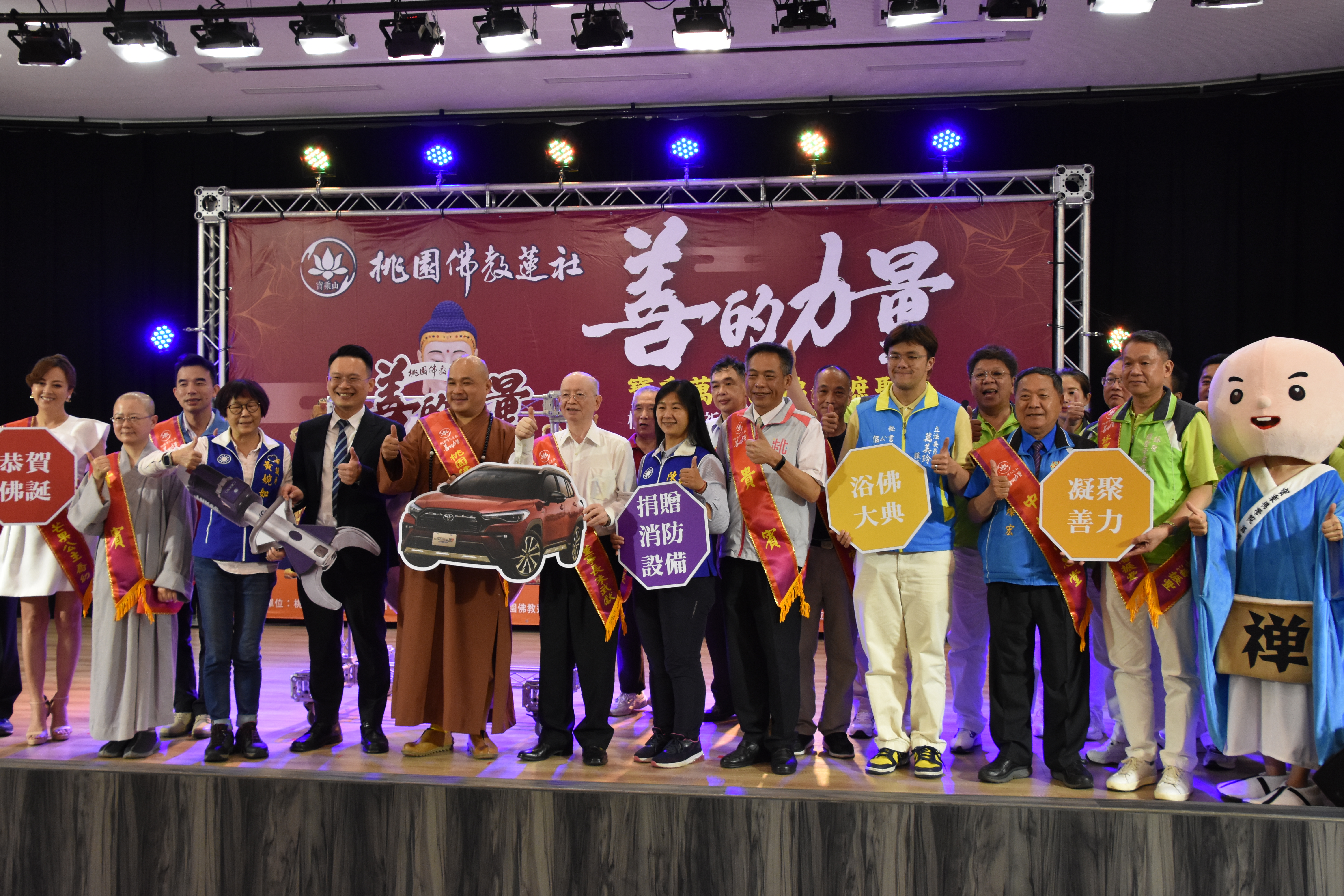 20230516善的力量祈福健走記者會