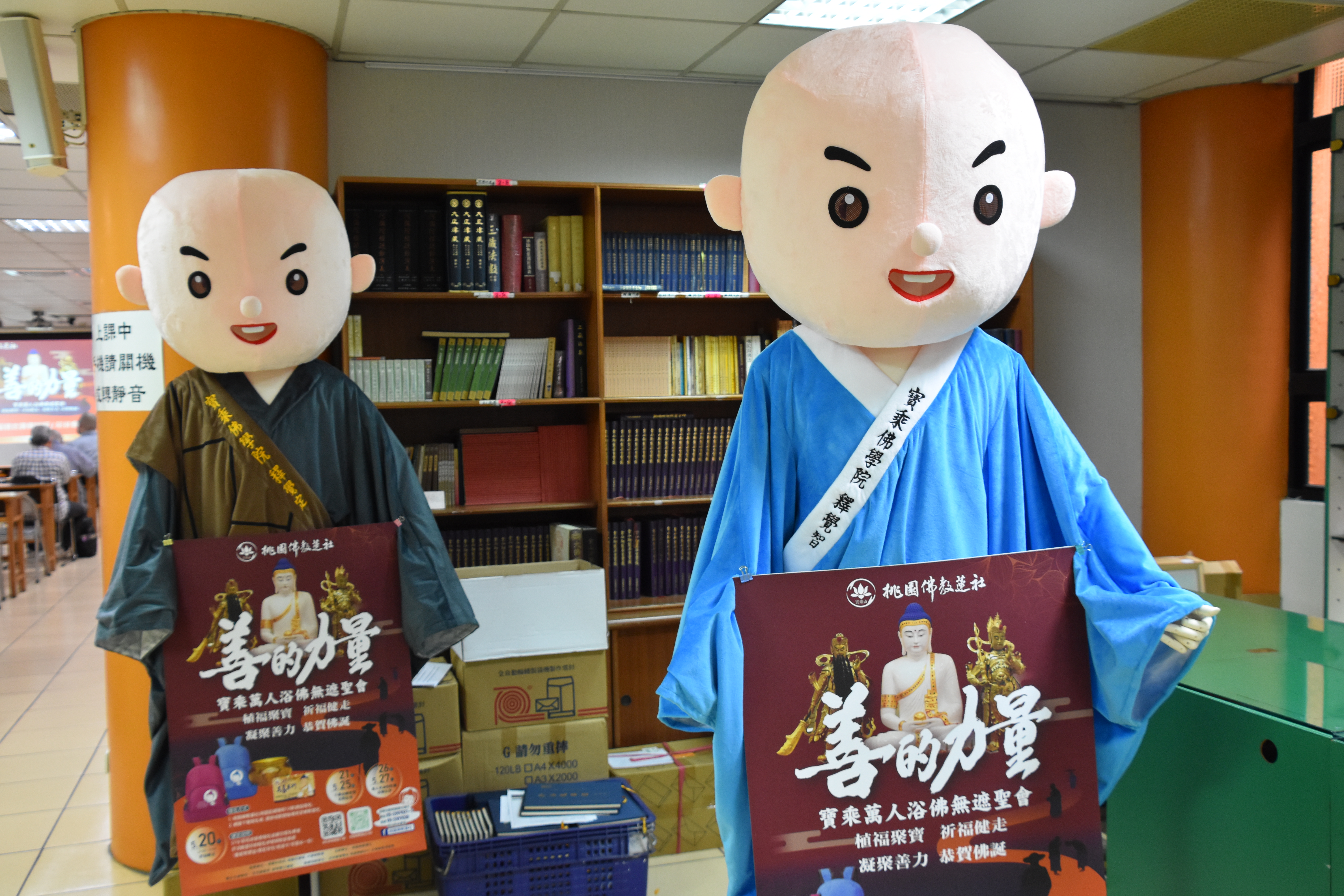 20230516善的力量祈福健走記者會