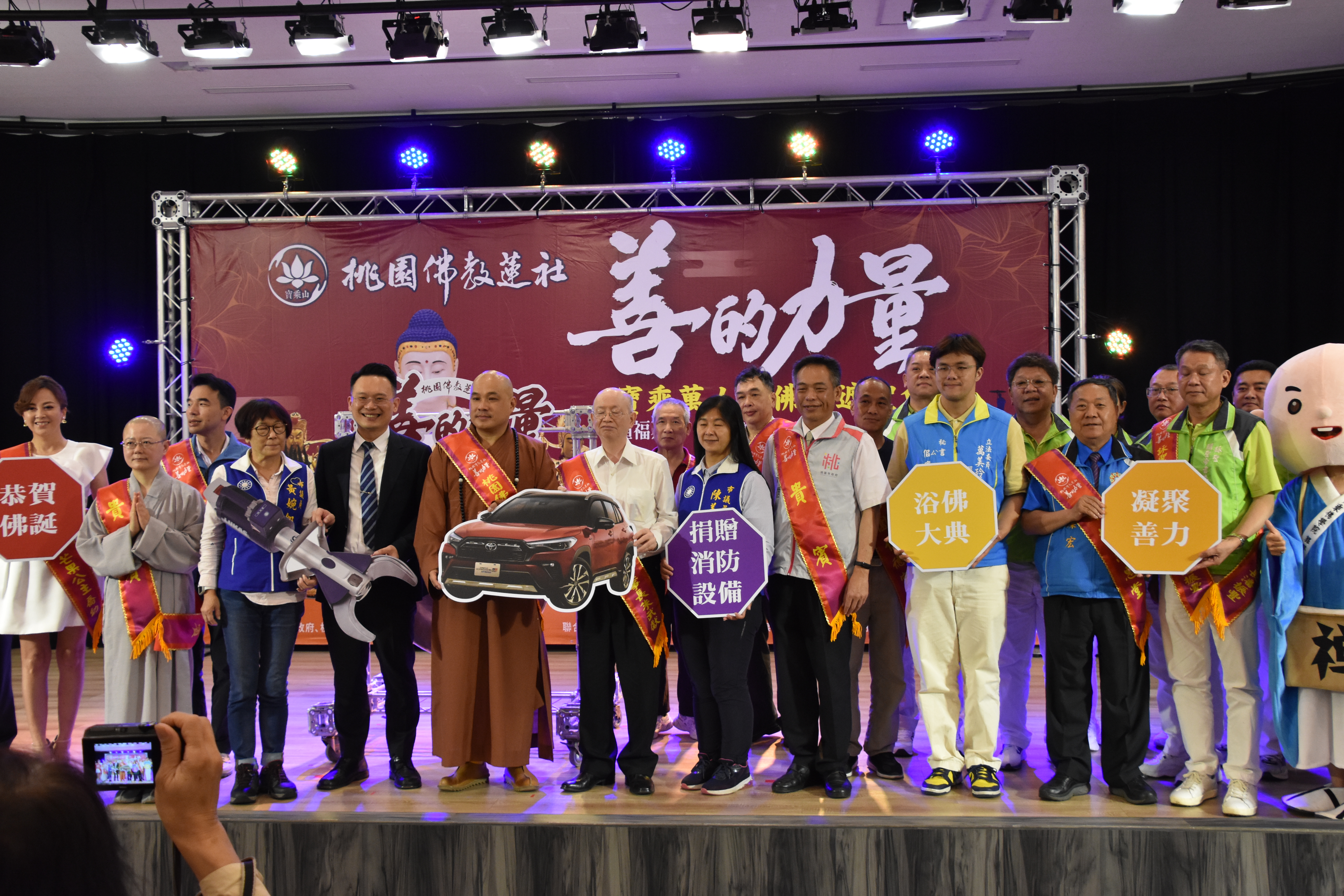 20230516善的力量祈福健走記者會