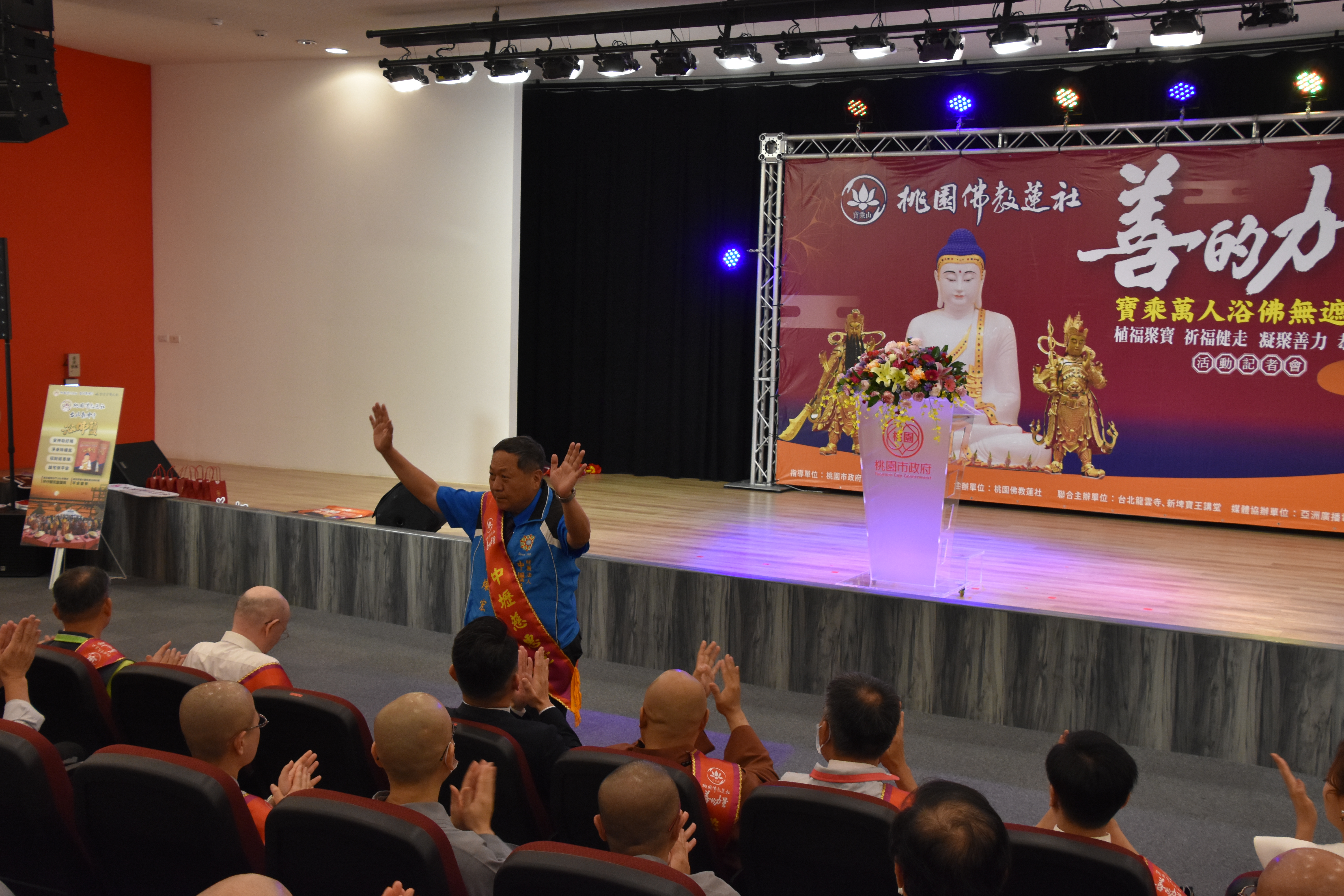20230516善的力量祈福健走記者會