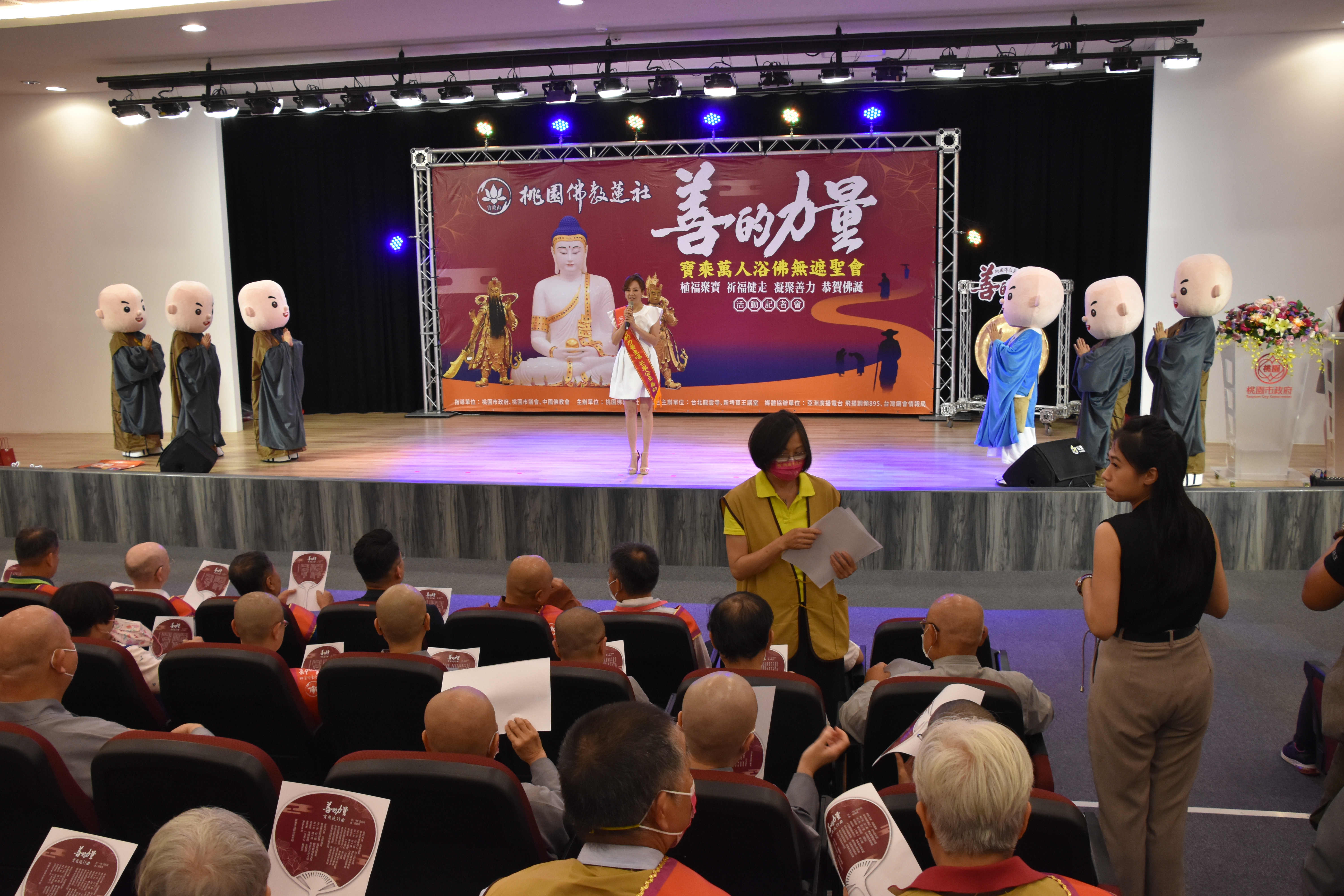 20230516善的力量祈福健走記者會