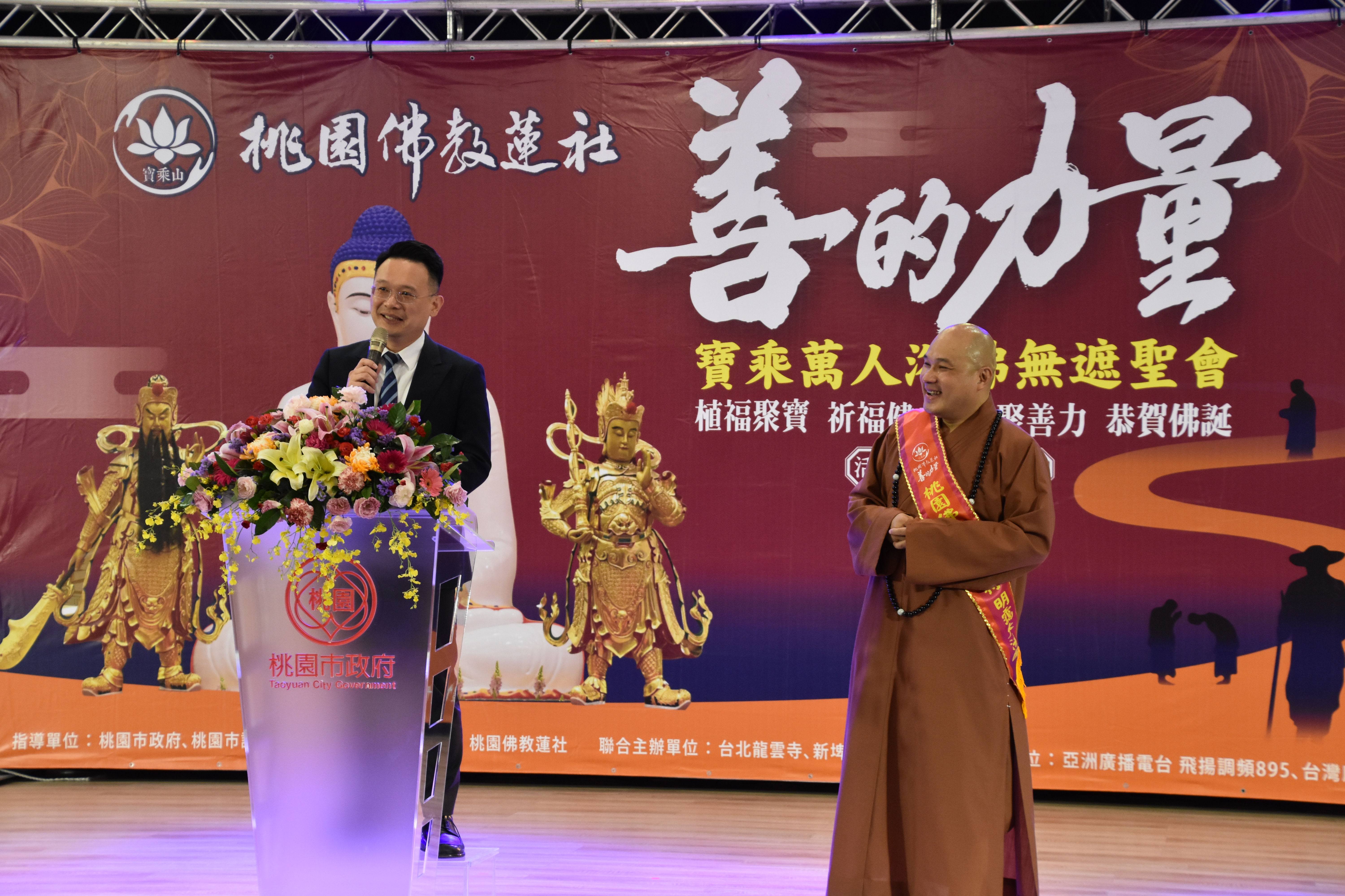 20230516善的力量祈福健走記者會