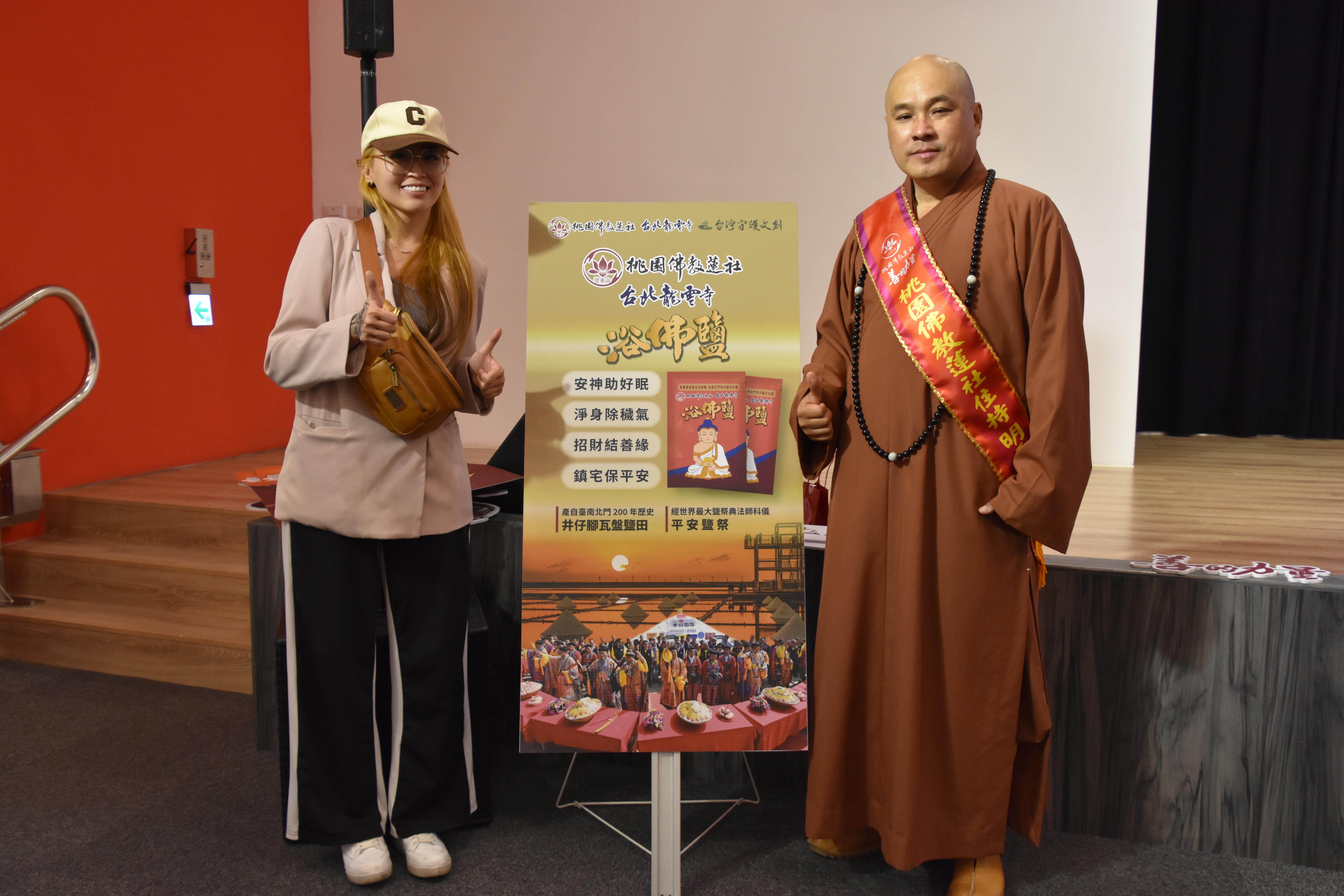 20230516善的力量祈福健走記者會