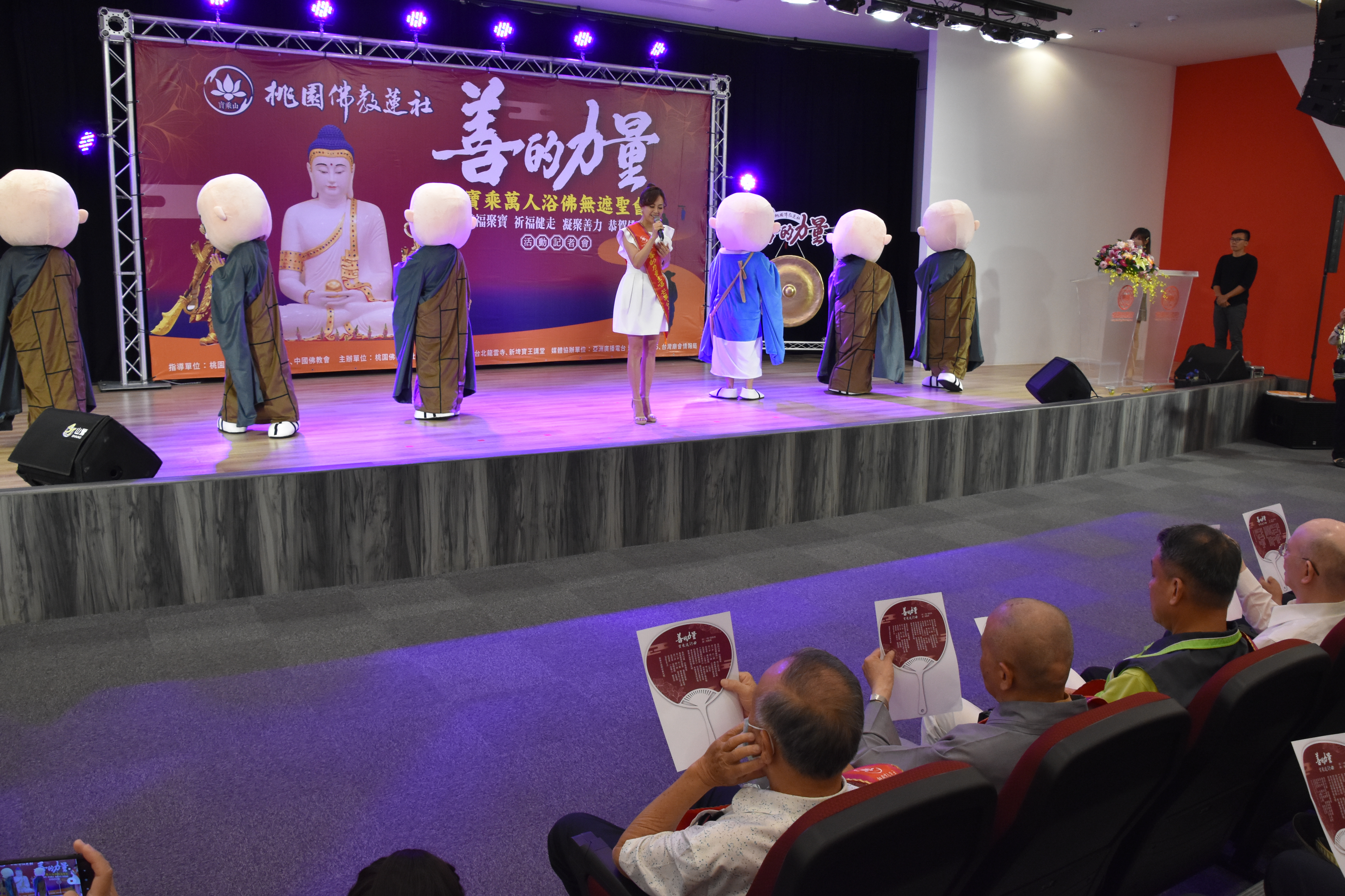 20230516善的力量祈福健走記者會