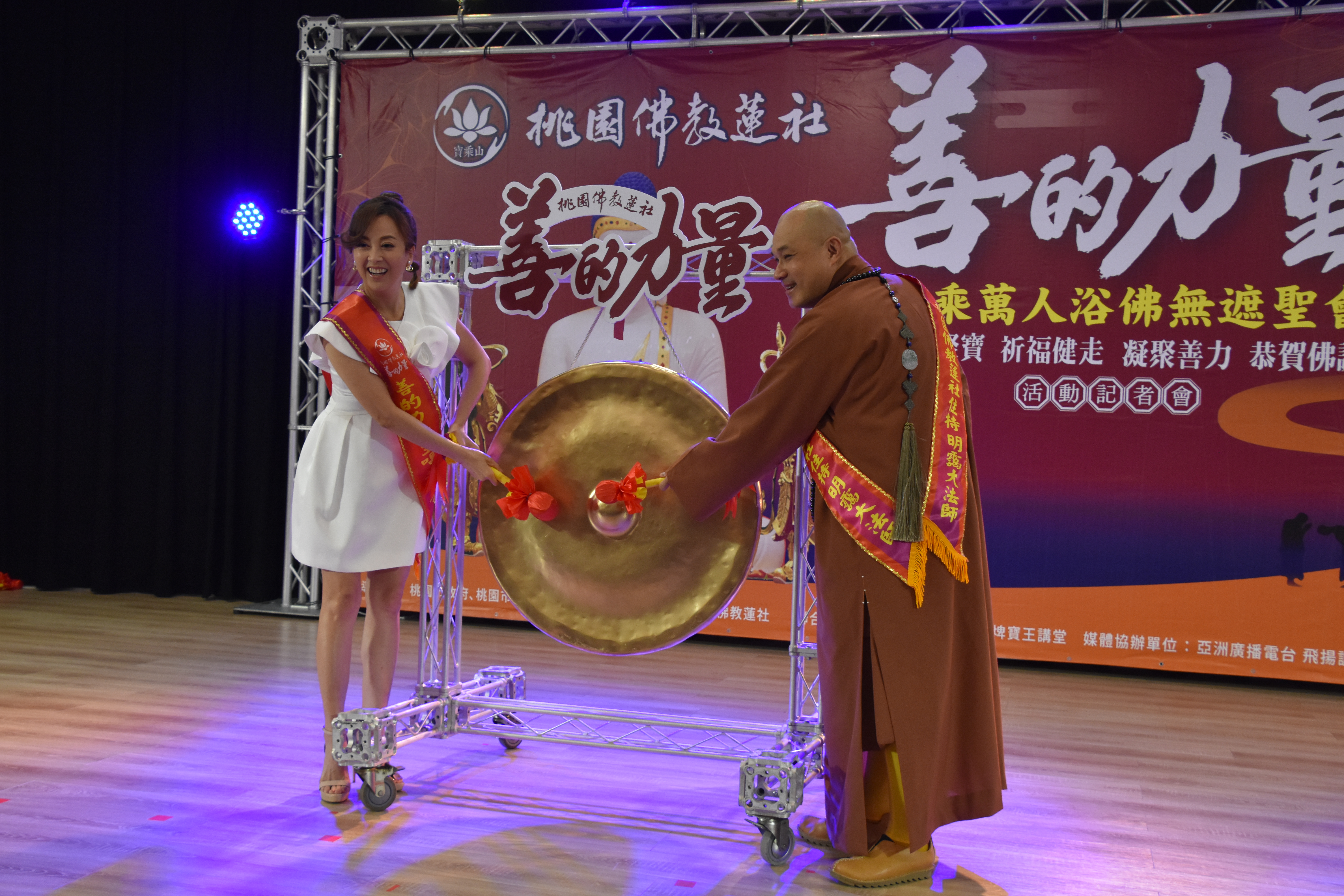 20230516善的力量祈福健走記者會
