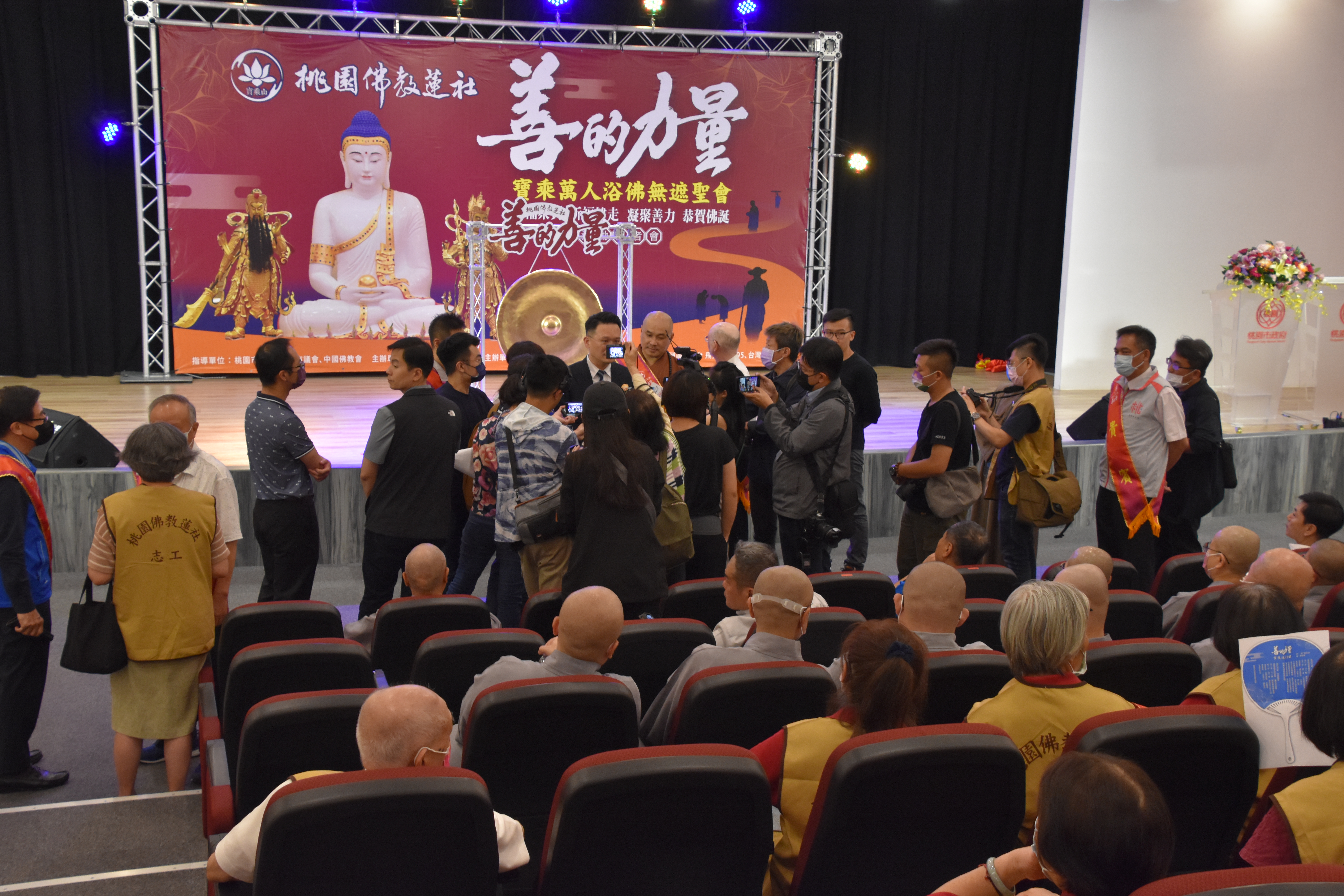 20230516善的力量祈福健走記者會