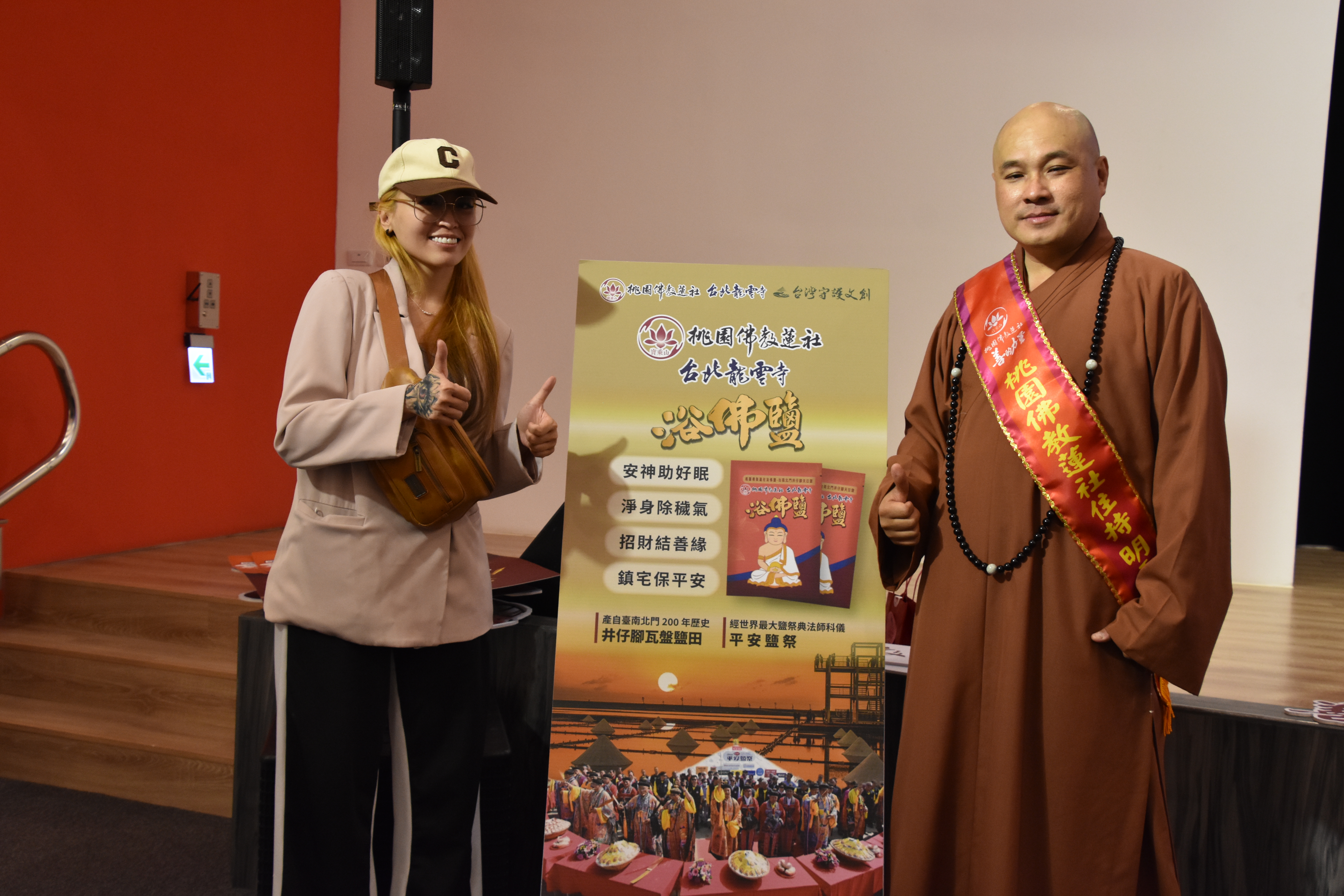 20230516善的力量祈福健走記者會