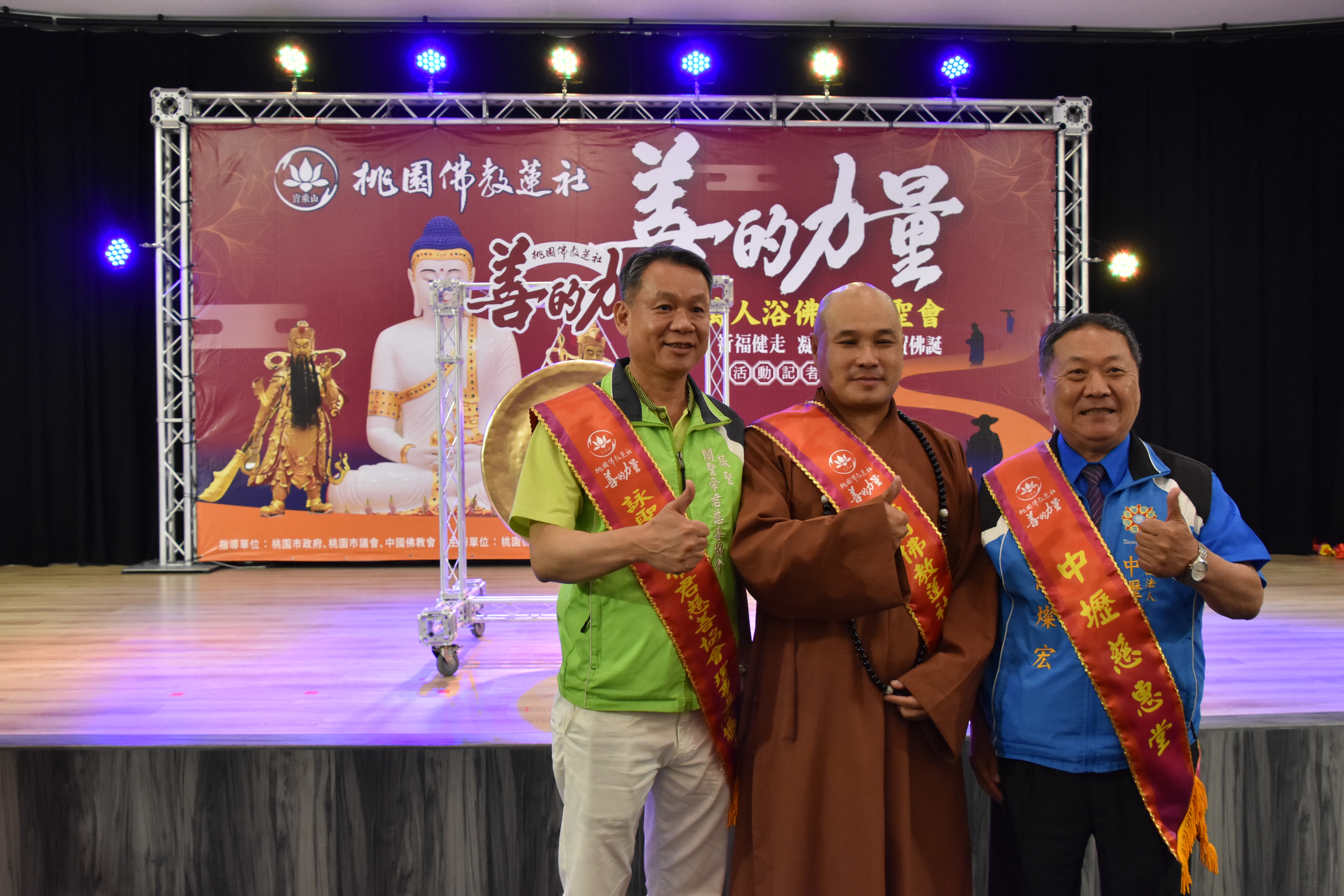 20230516善的力量祈福健走記者會