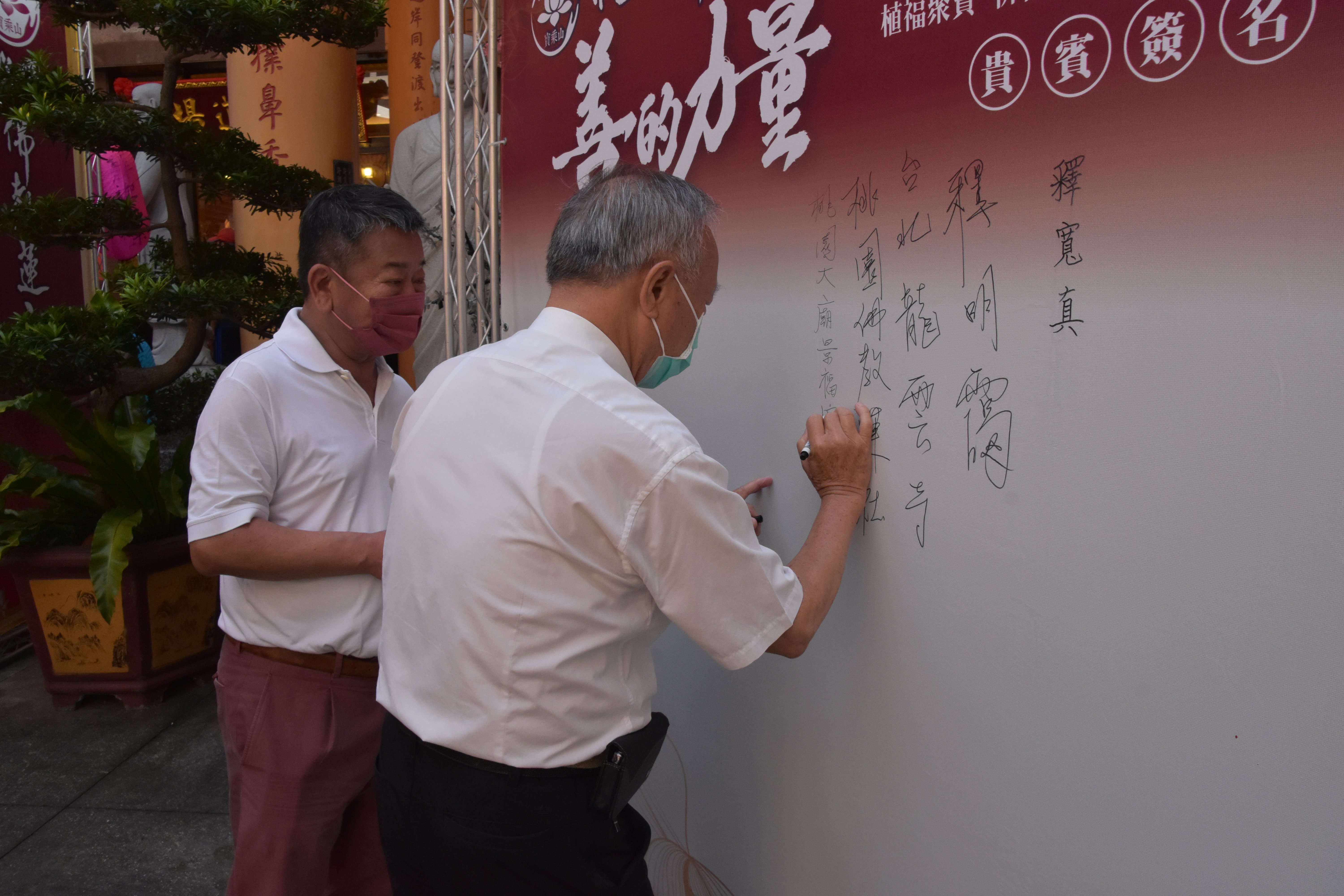 2023 千佛金剛普照光明法會