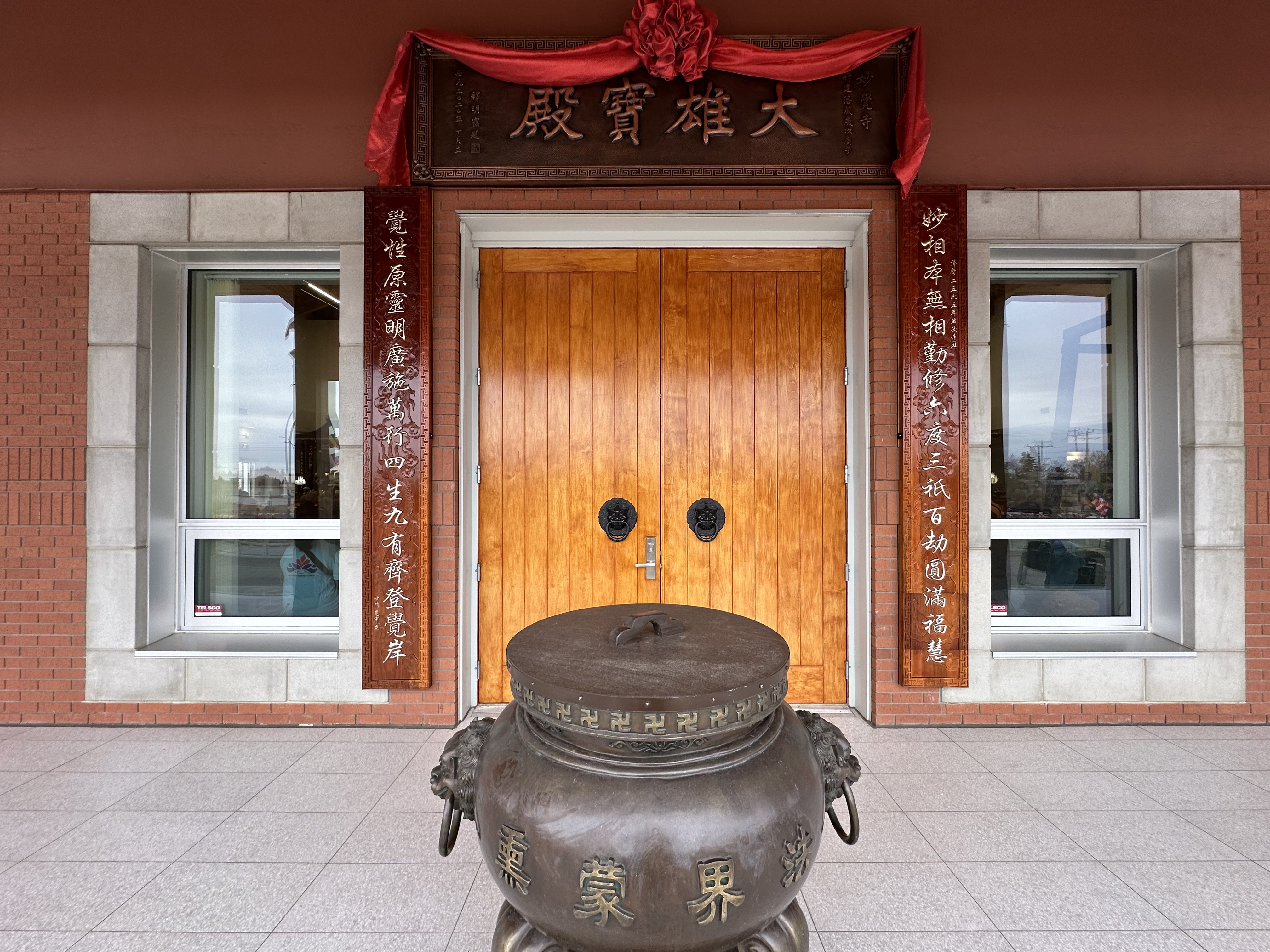 2024《世界佛教華僧會》加拿大愛德蒙頓妙覺寺