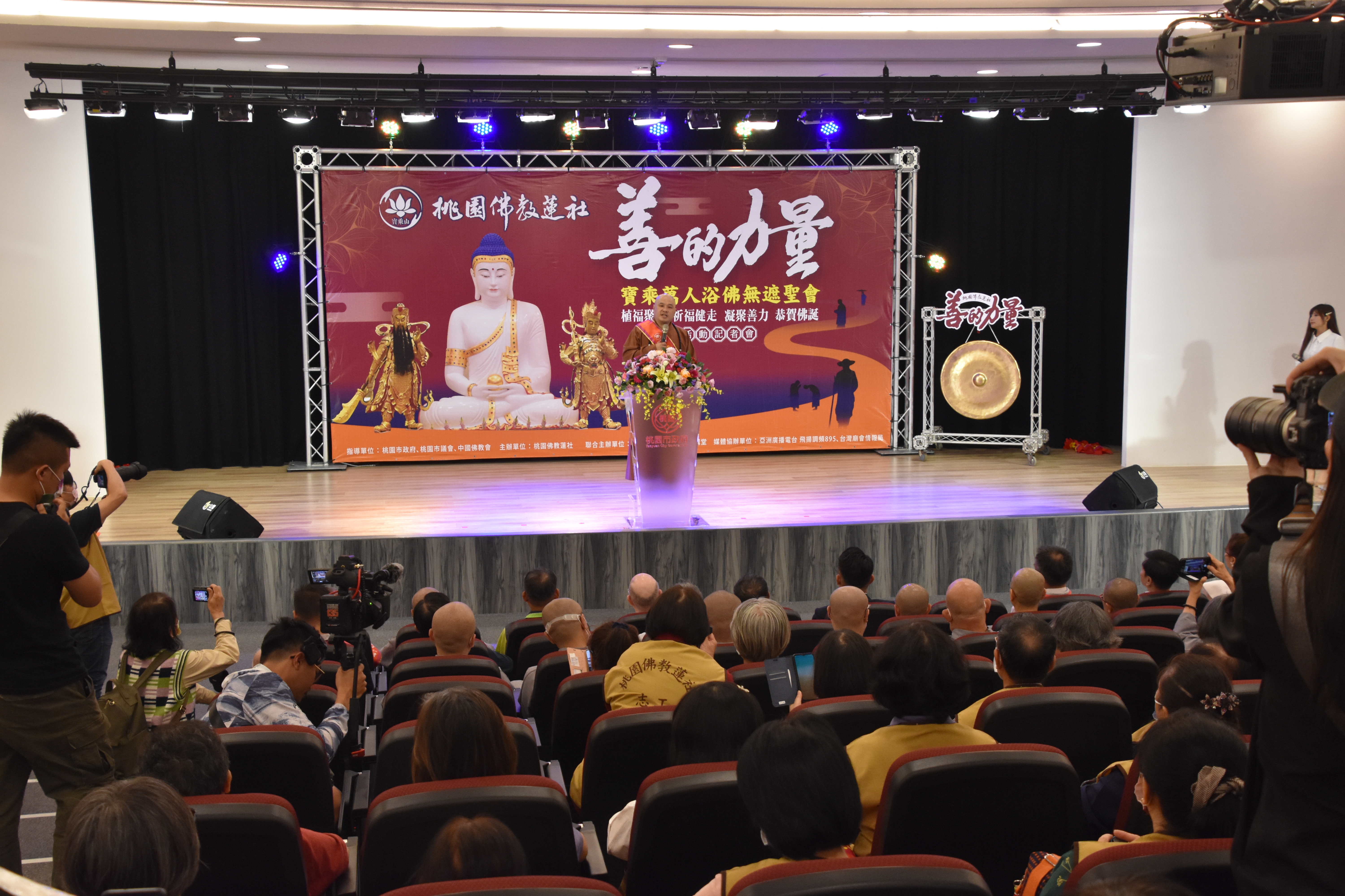 20230516善的力量祈福健走記者會