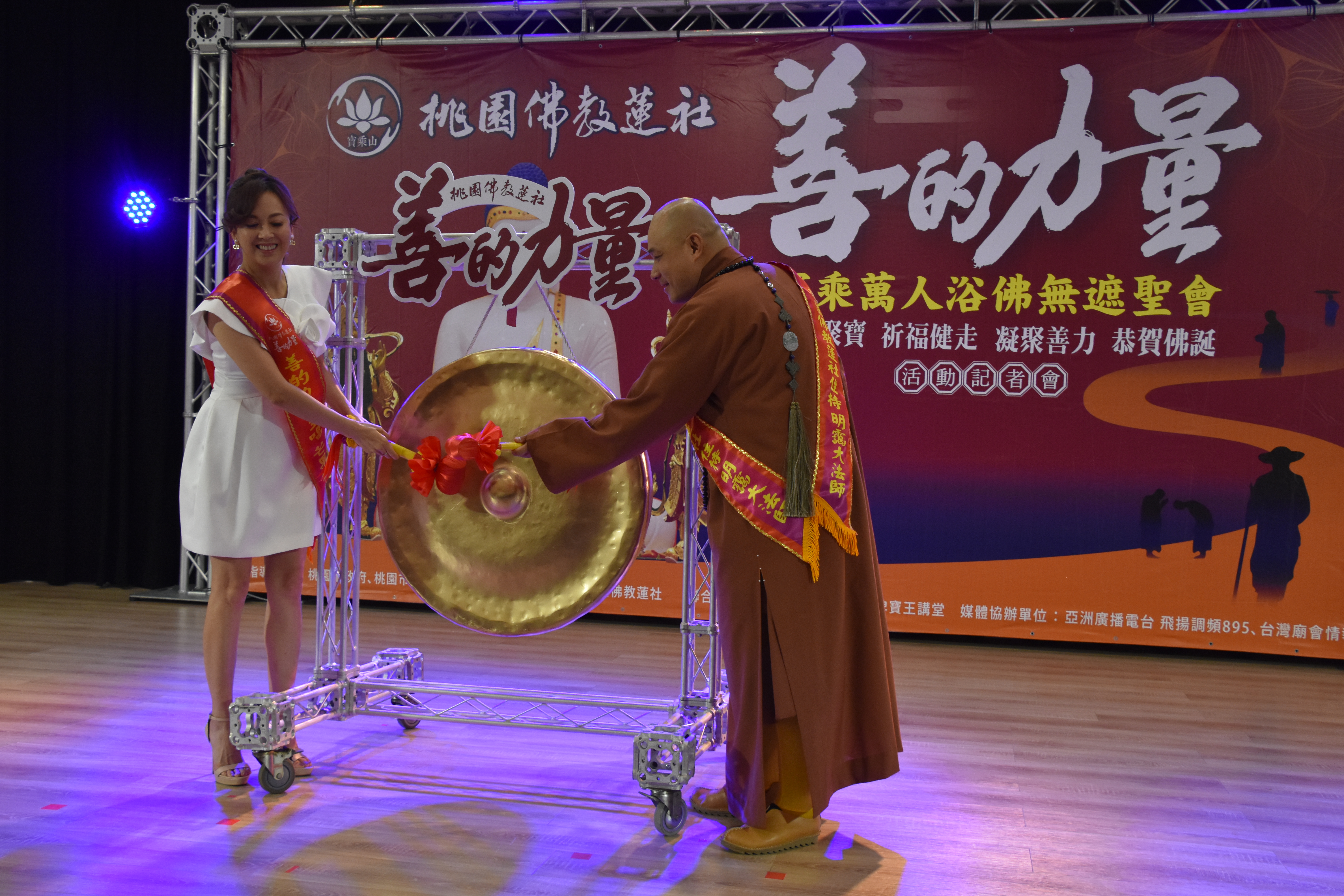 20230516善的力量祈福健走記者會