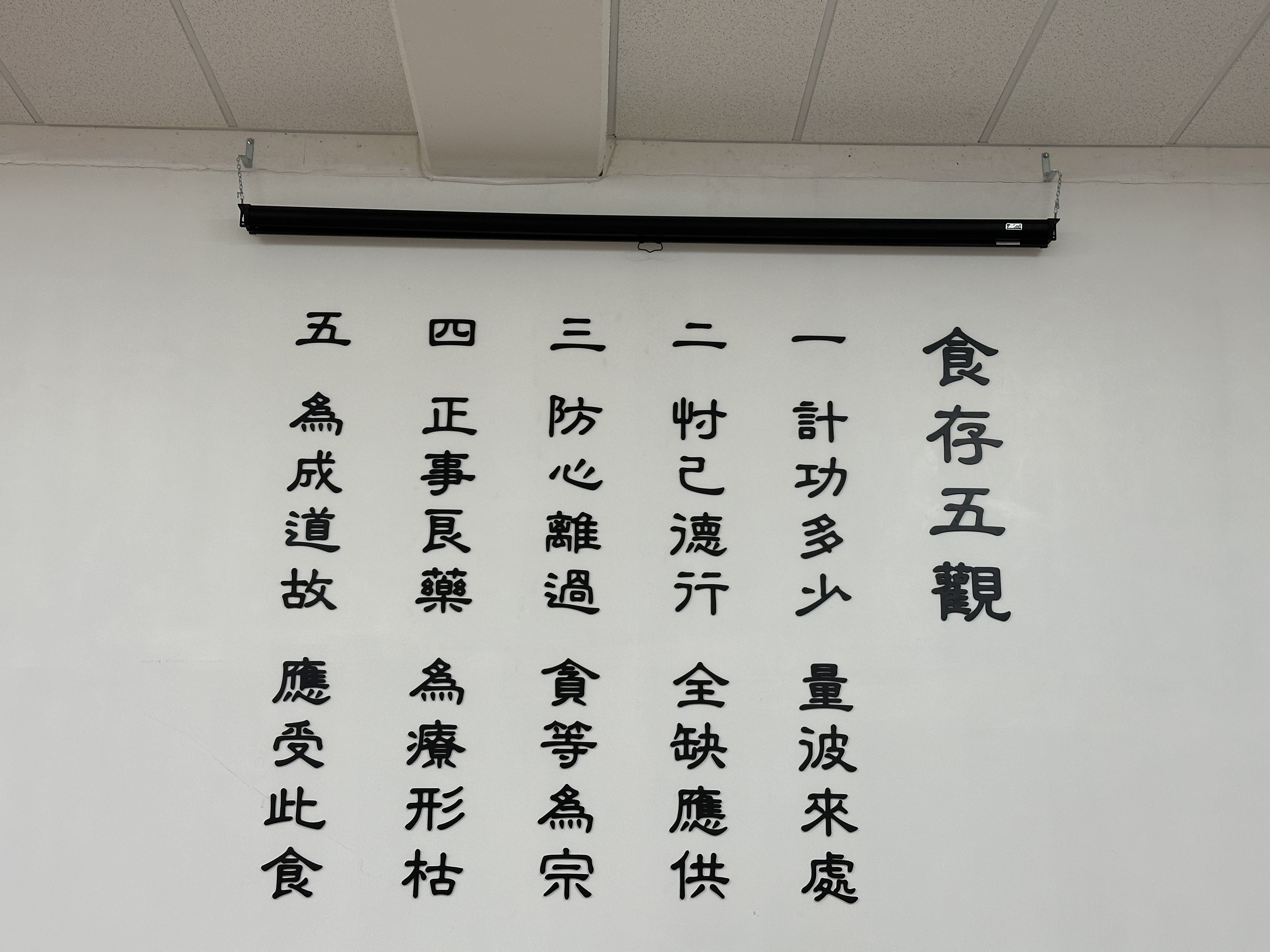 2024《世界佛教華僧會》加拿大愛德蒙頓妙覺寺