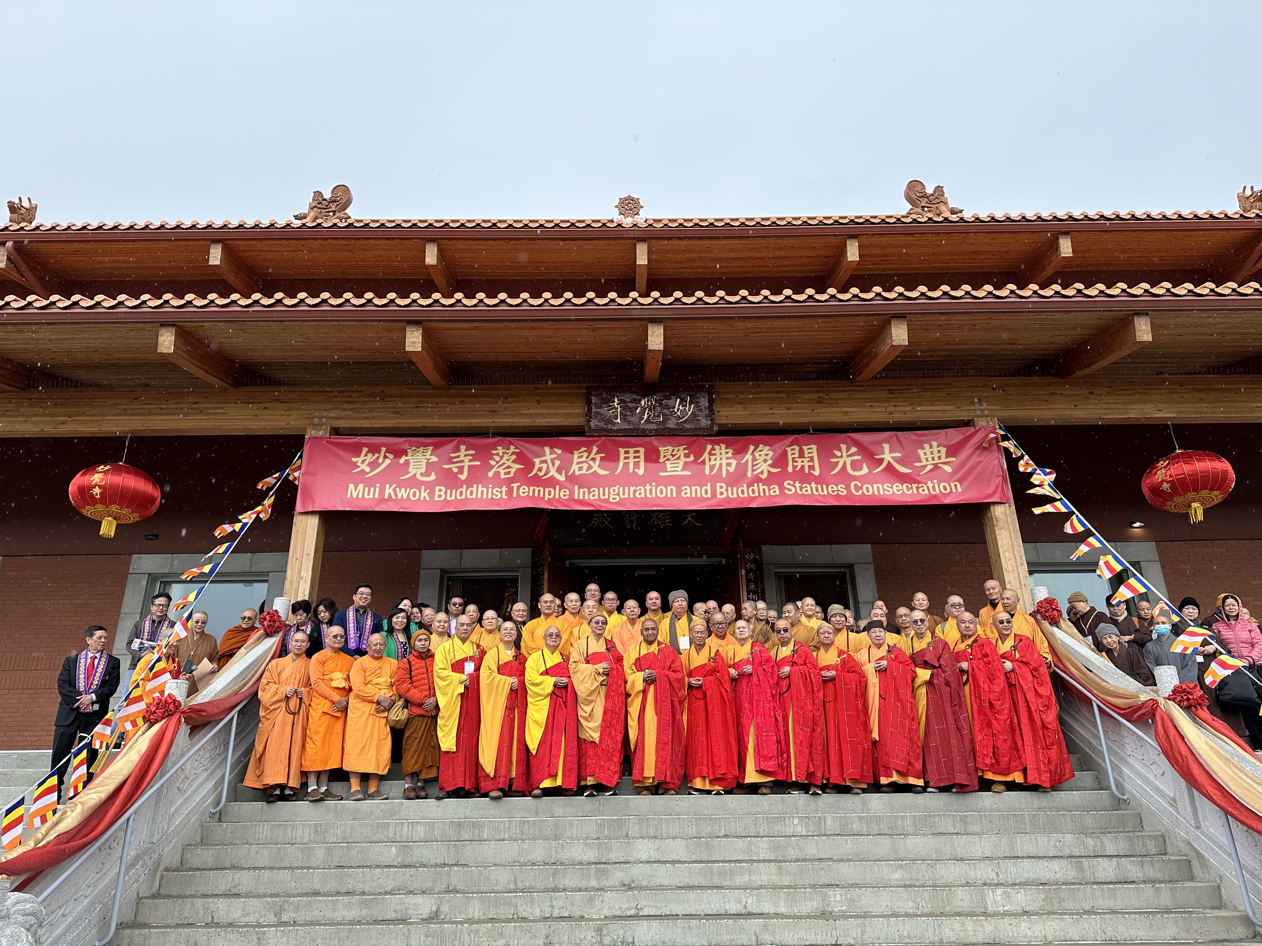 2024《世界佛教華僧會》加拿大愛德蒙頓妙覺寺