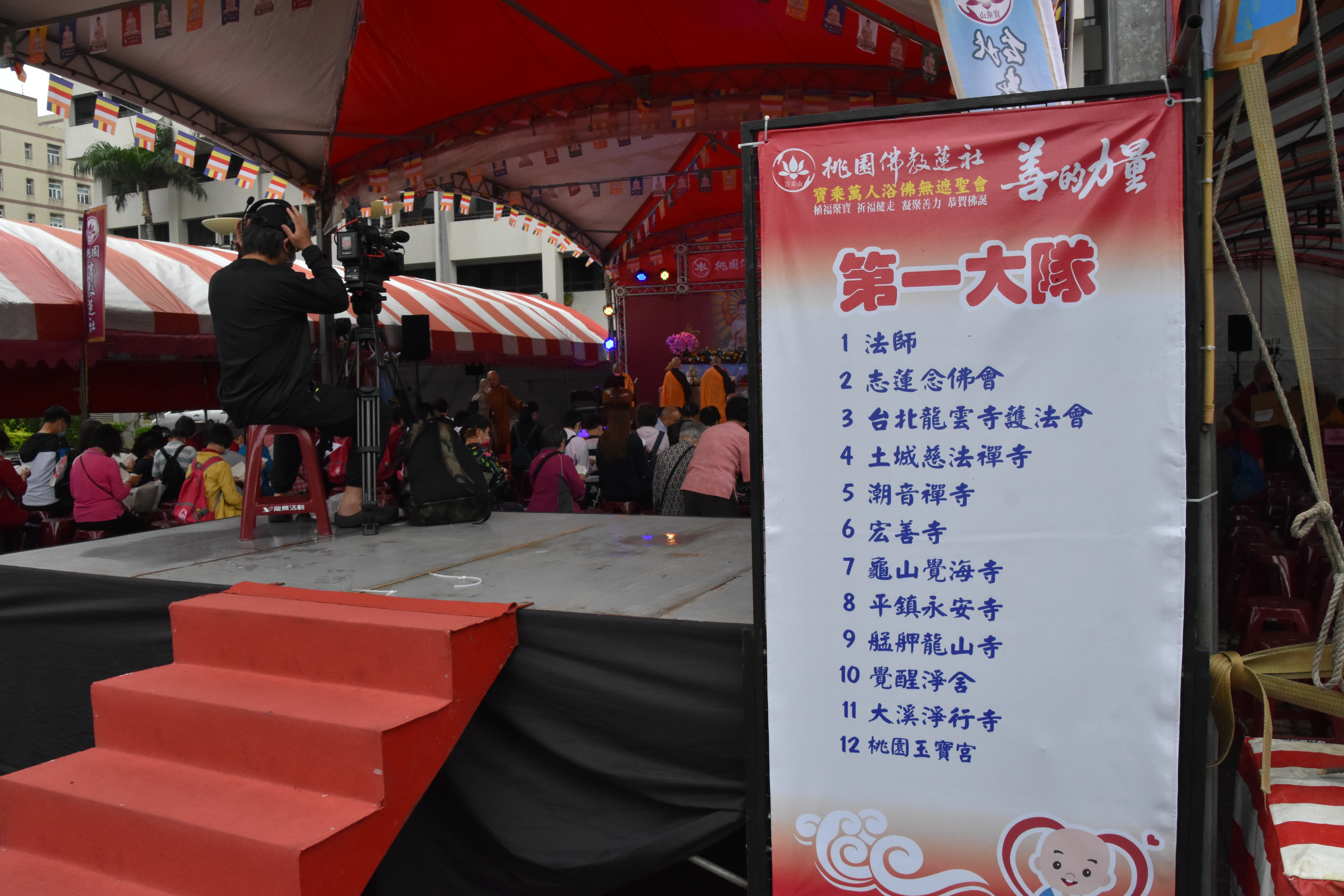 2023善的力量-植福健走活動