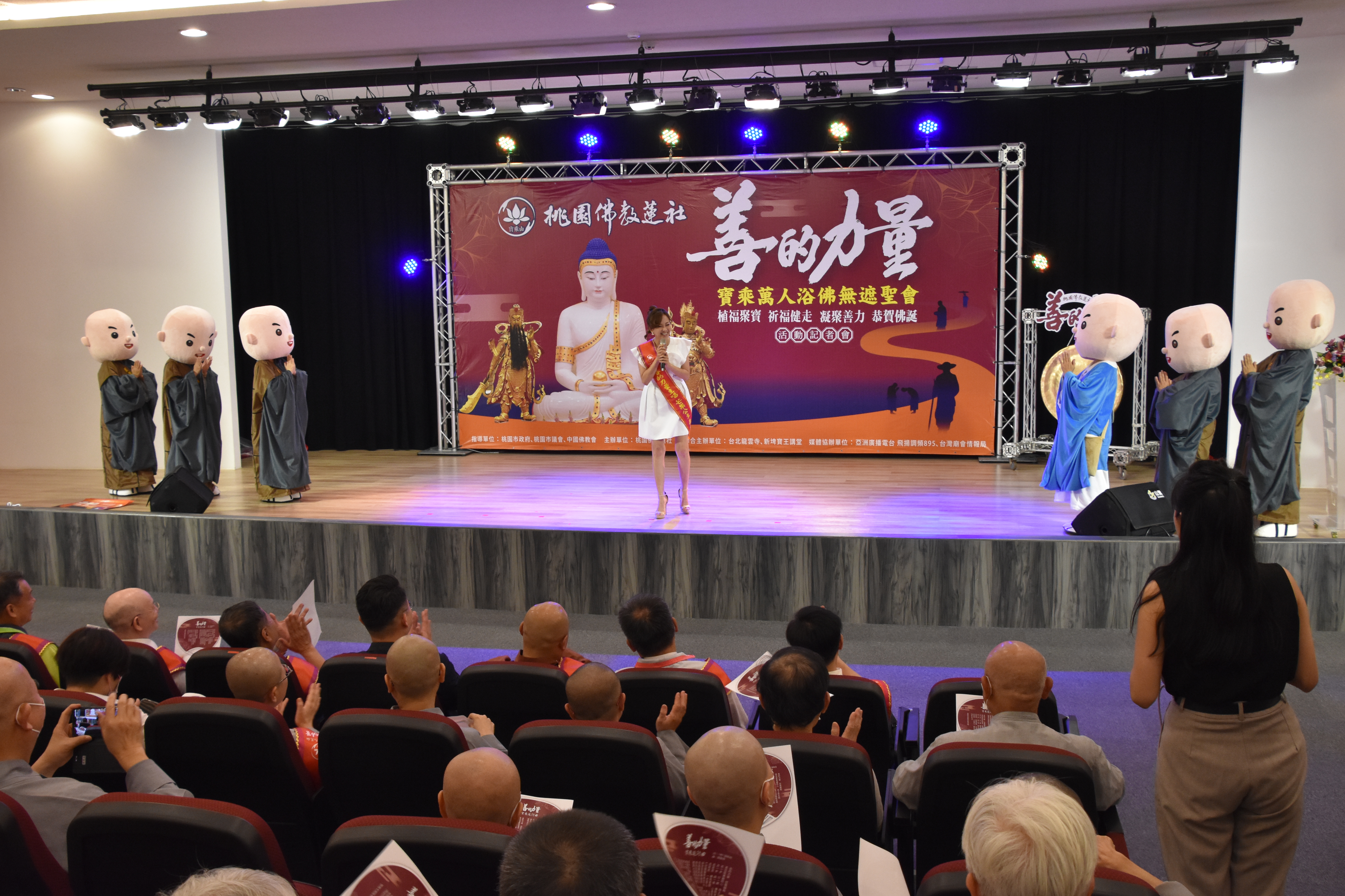 20230516善的力量祈福健走記者會