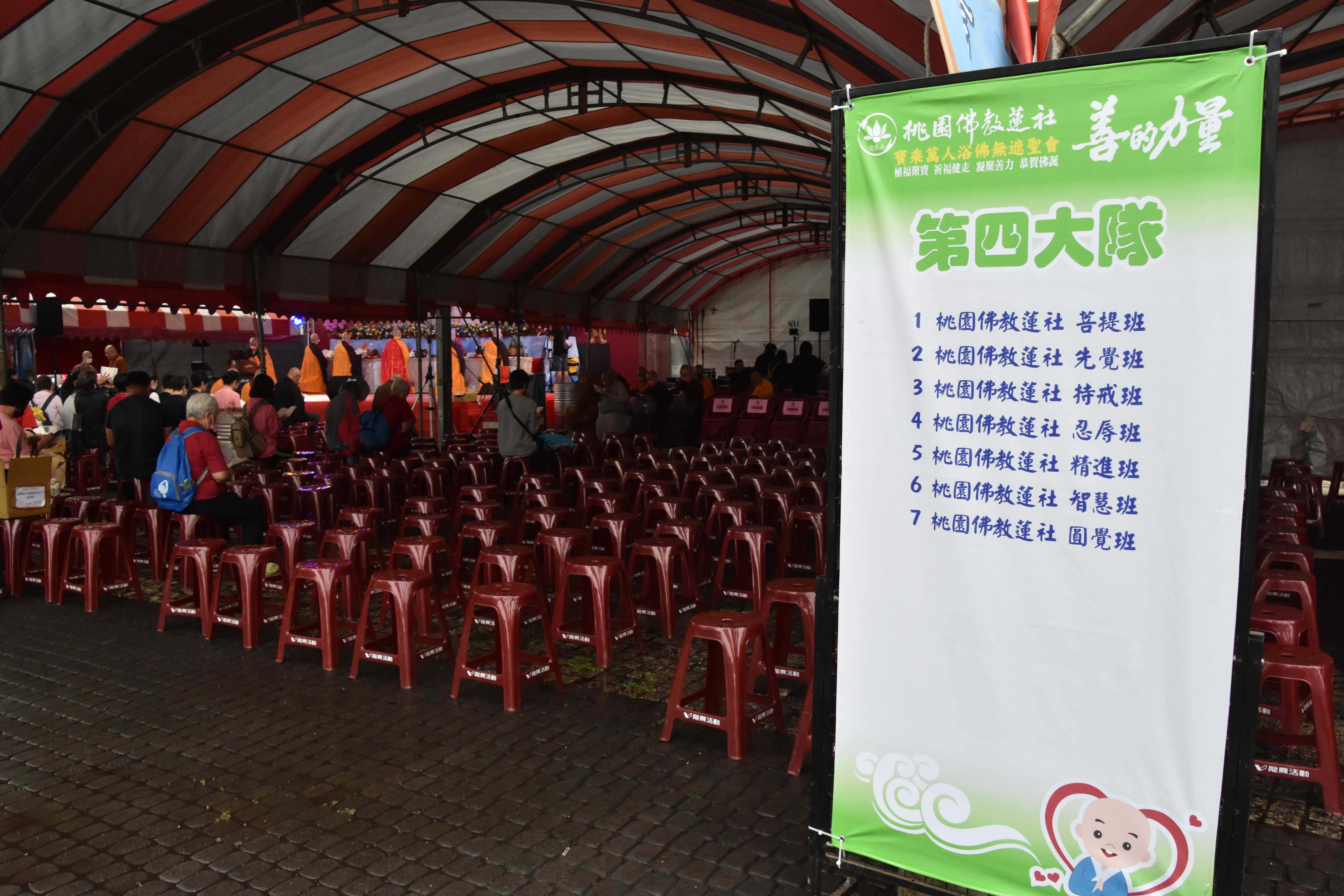 2023善的力量-植福健走活動