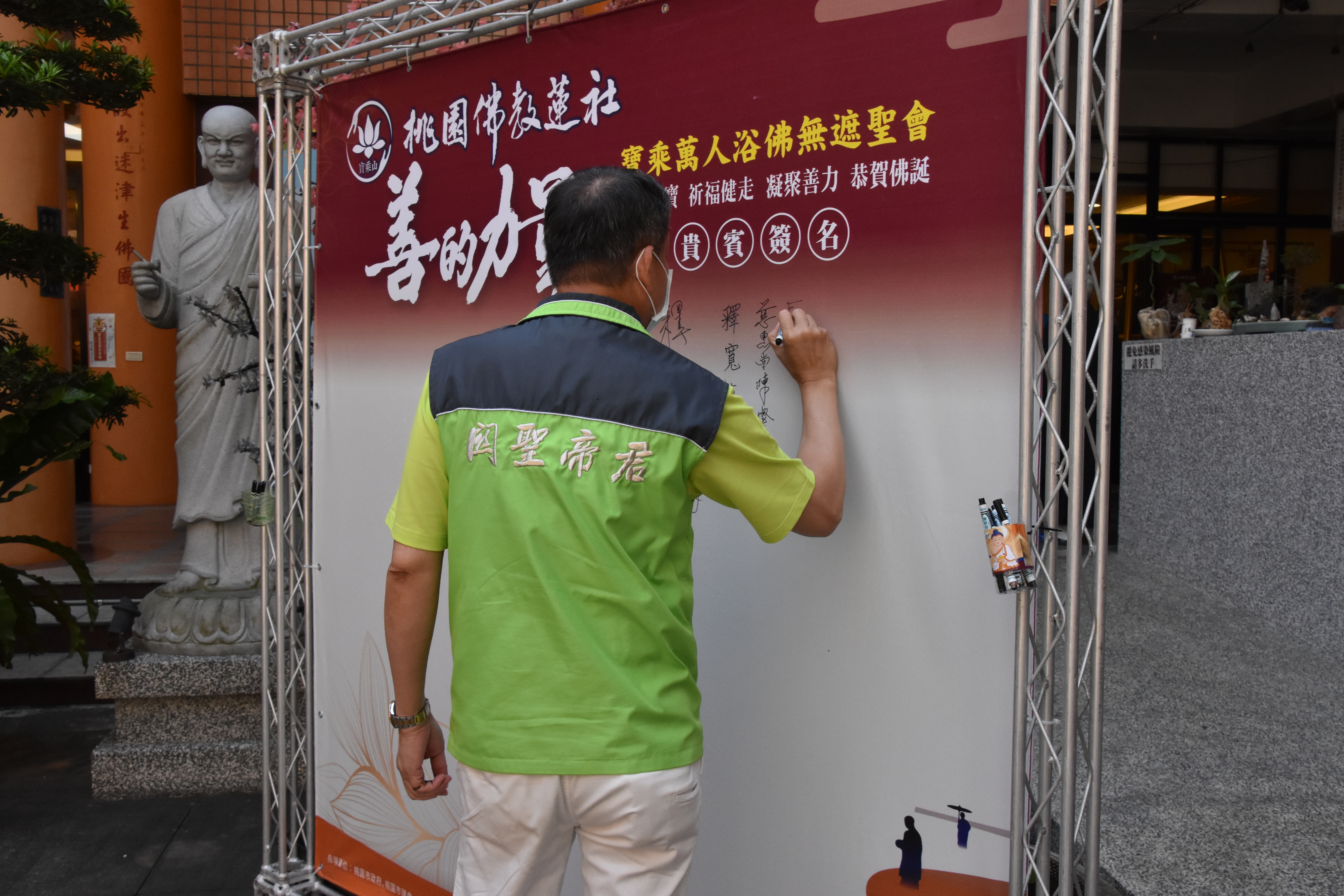 2023 千佛金剛普照光明法會