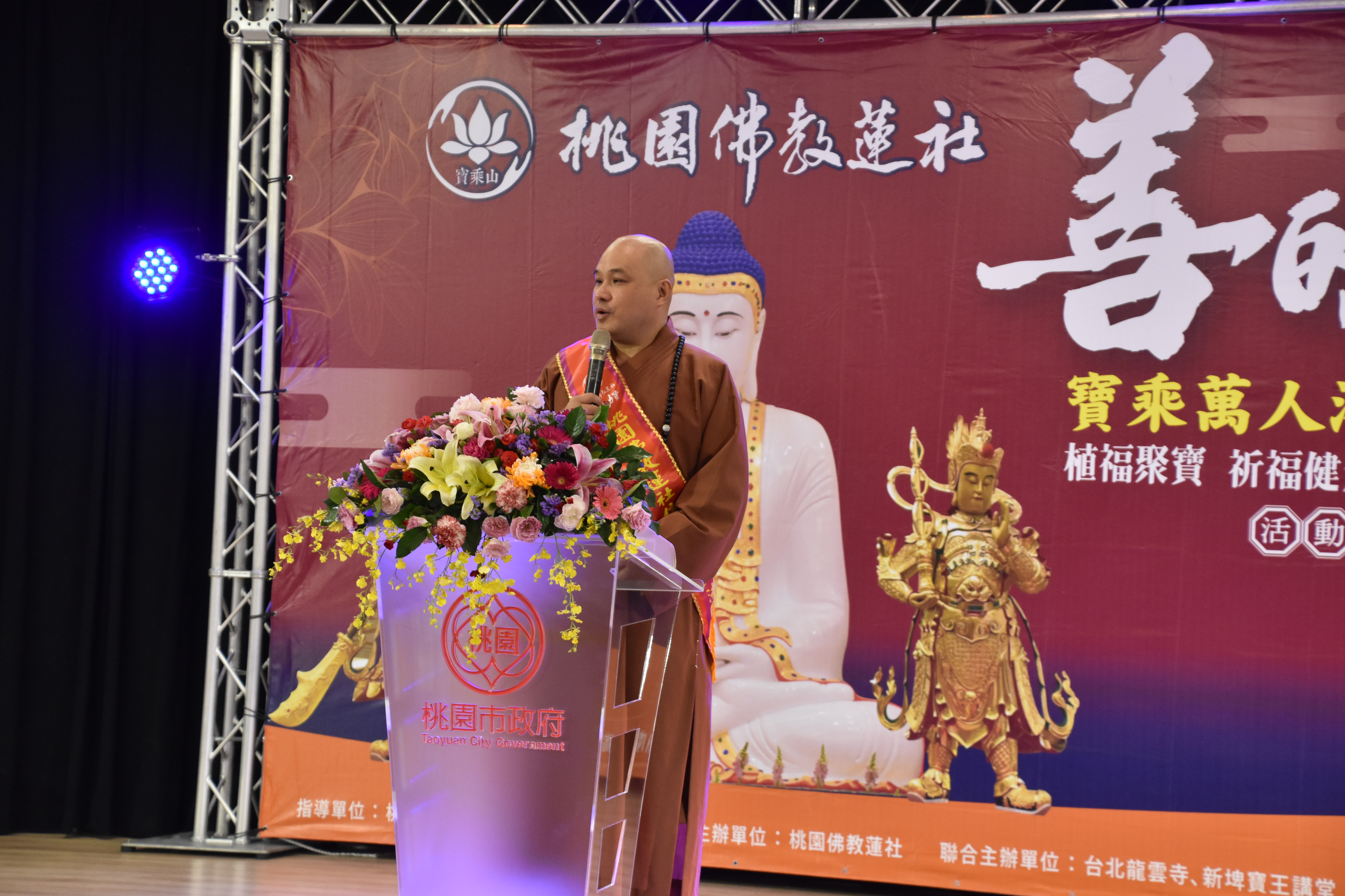 20230516善的力量祈福健走記者會