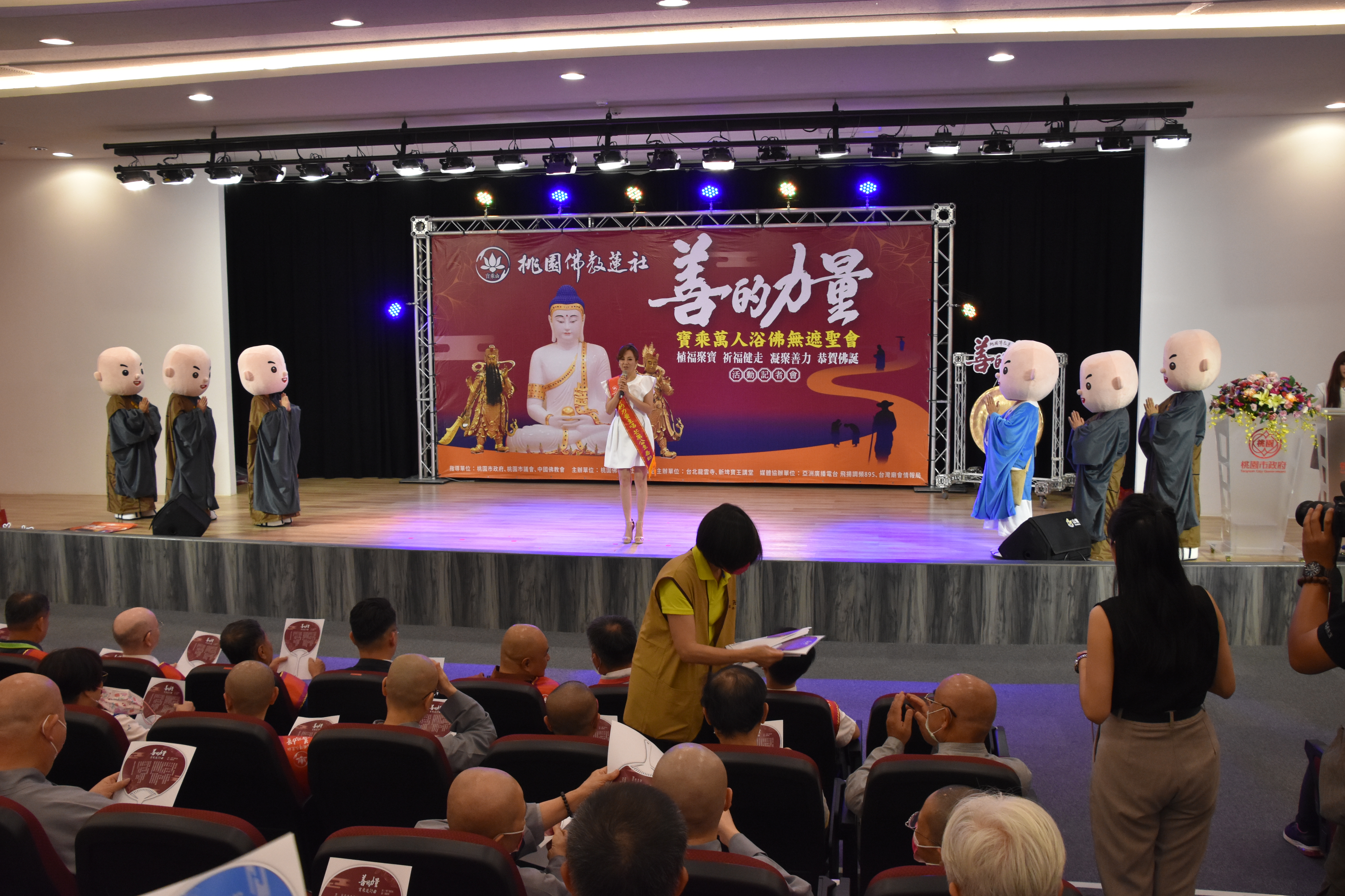20230516善的力量祈福健走記者會