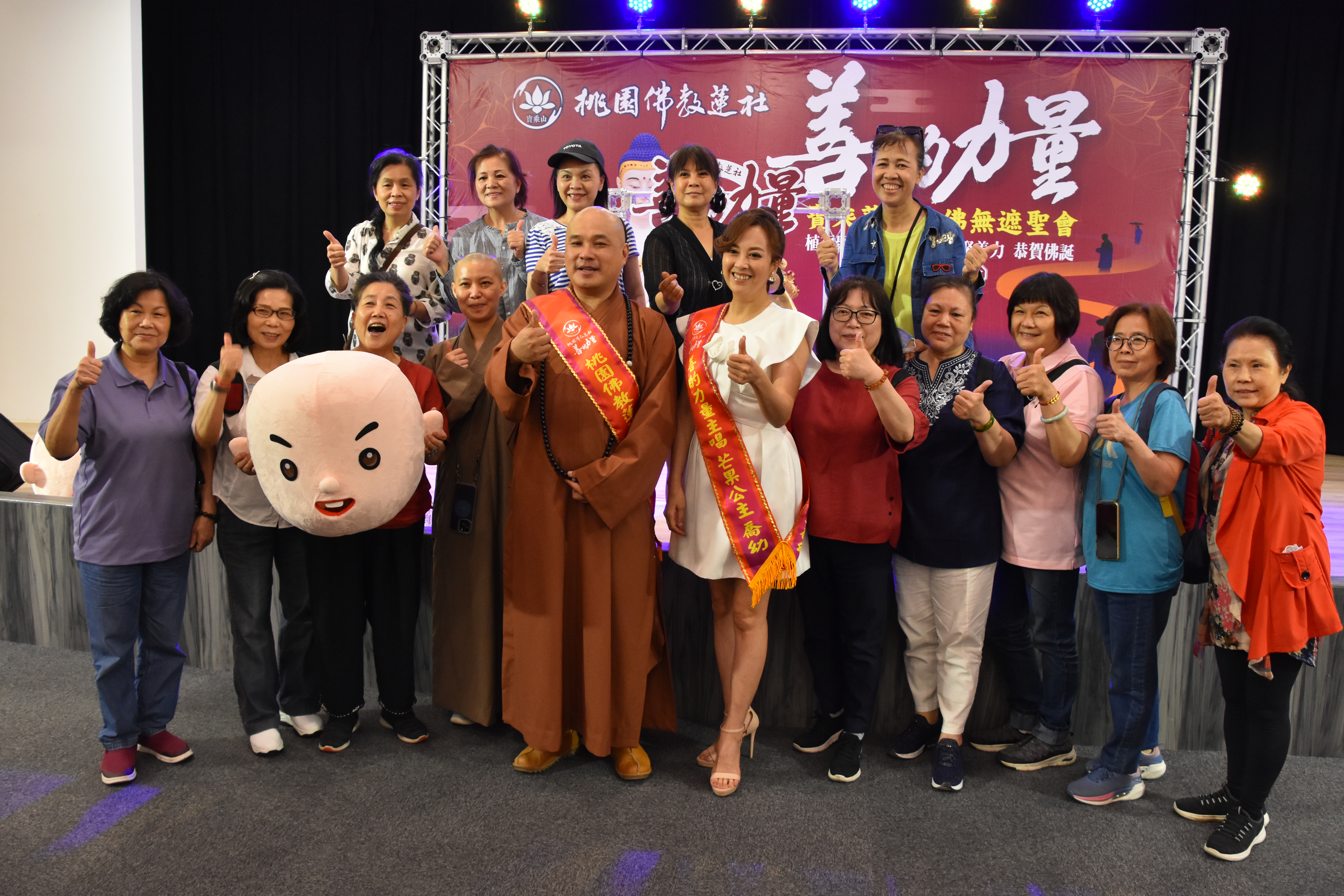 20230516善的力量祈福健走記者會