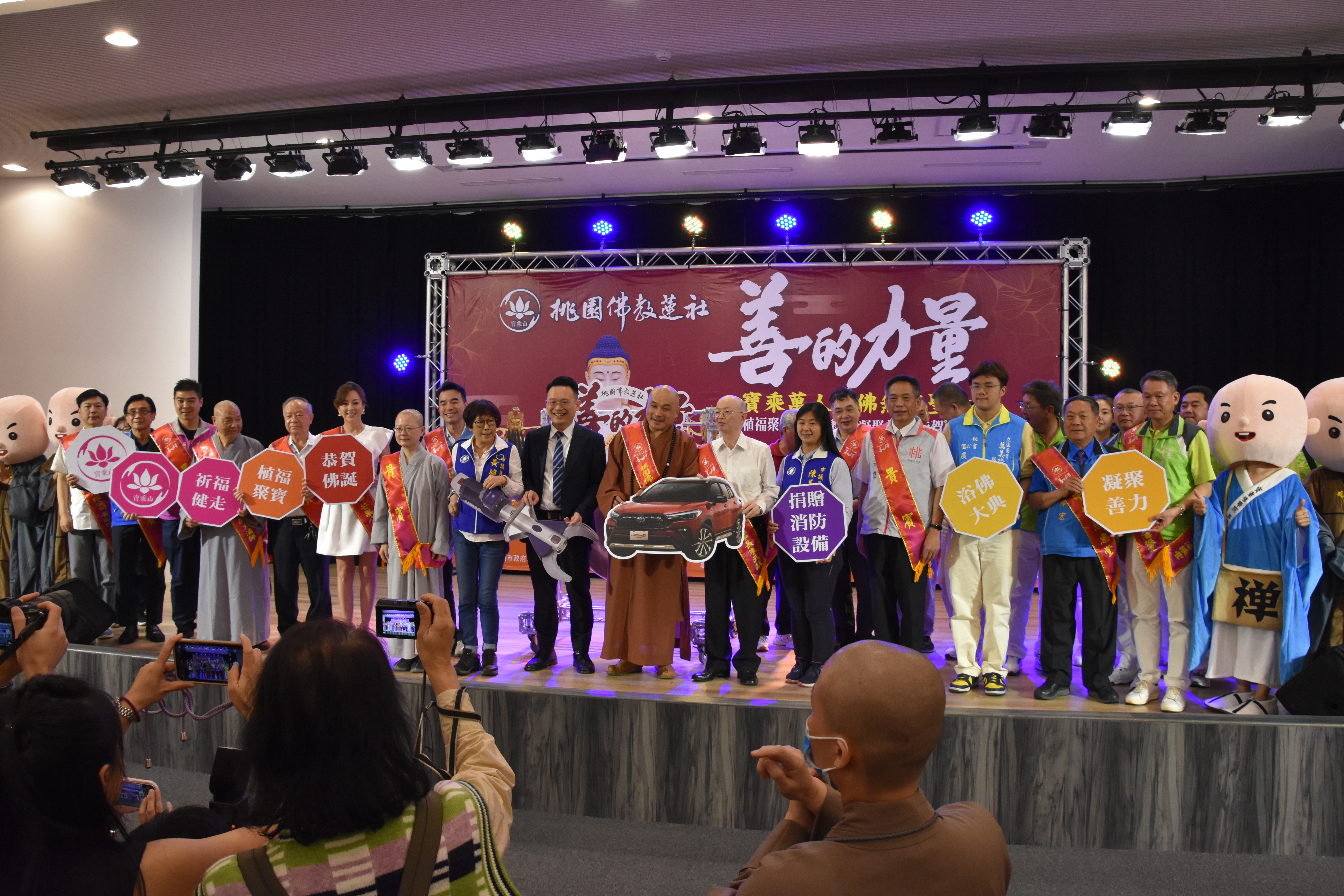 20230516善的力量祈福健走記者會