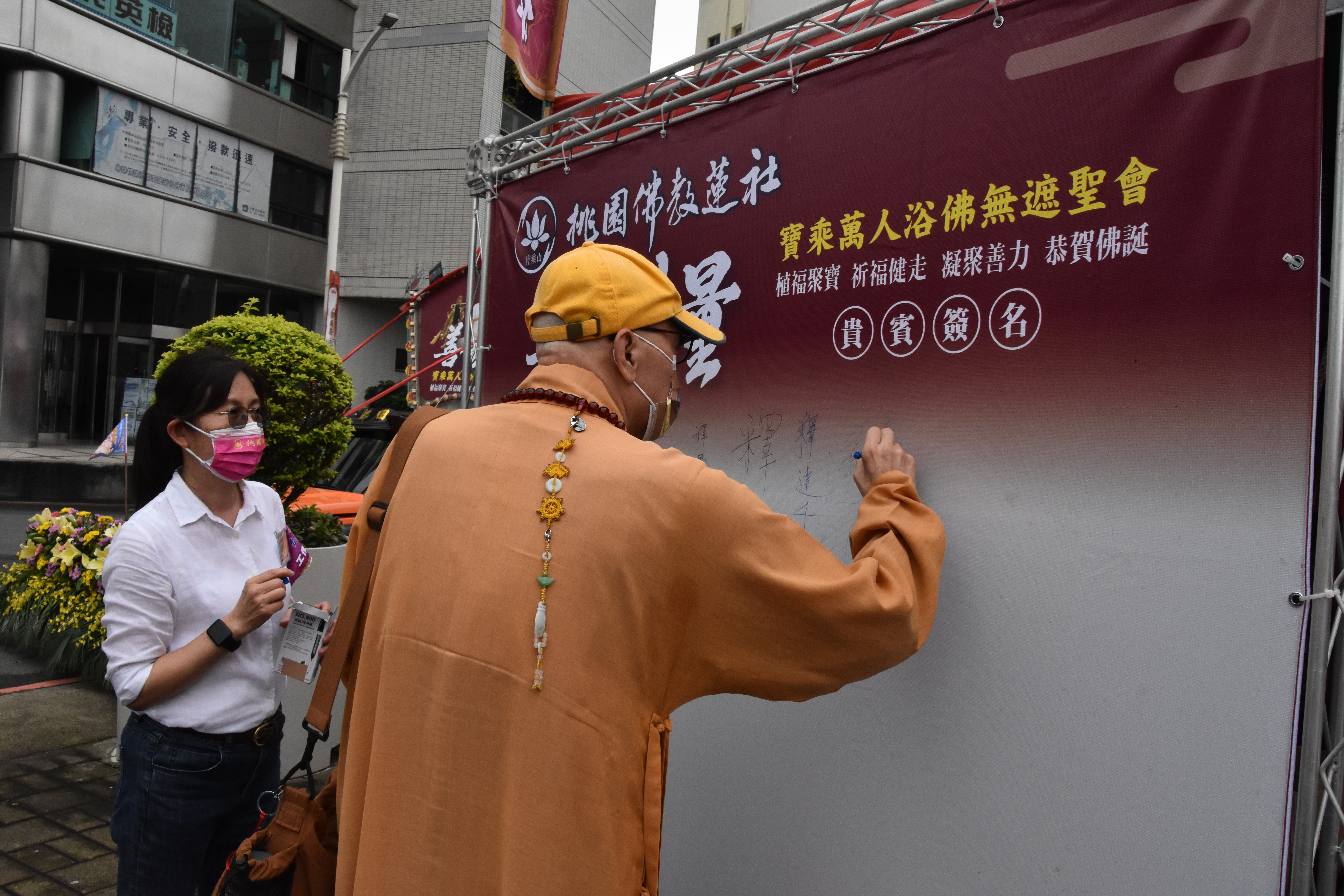 2023善的力量-植福健走活動