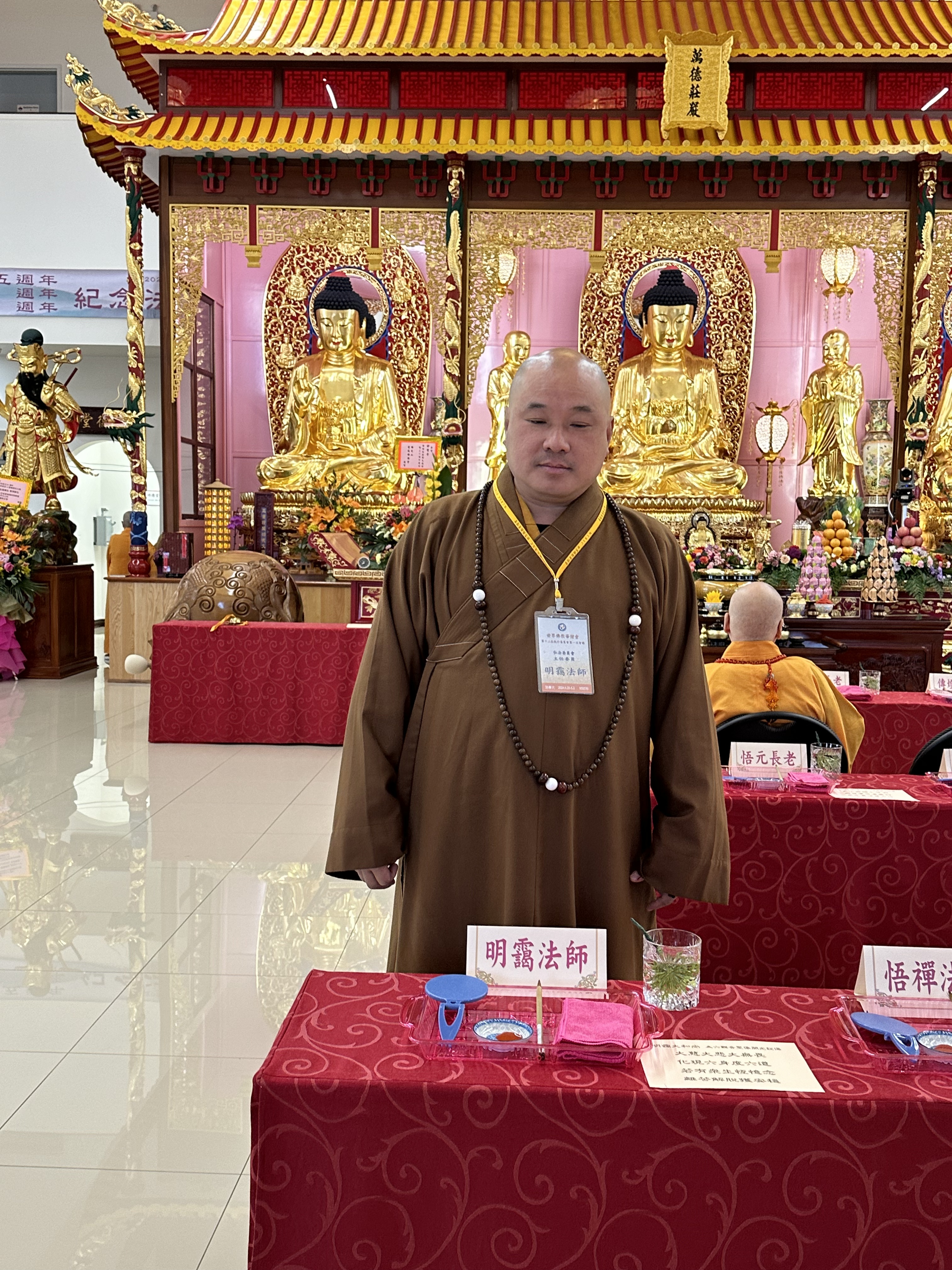 2024《世界佛教華僧會》加拿大愛德蒙頓妙覺寺