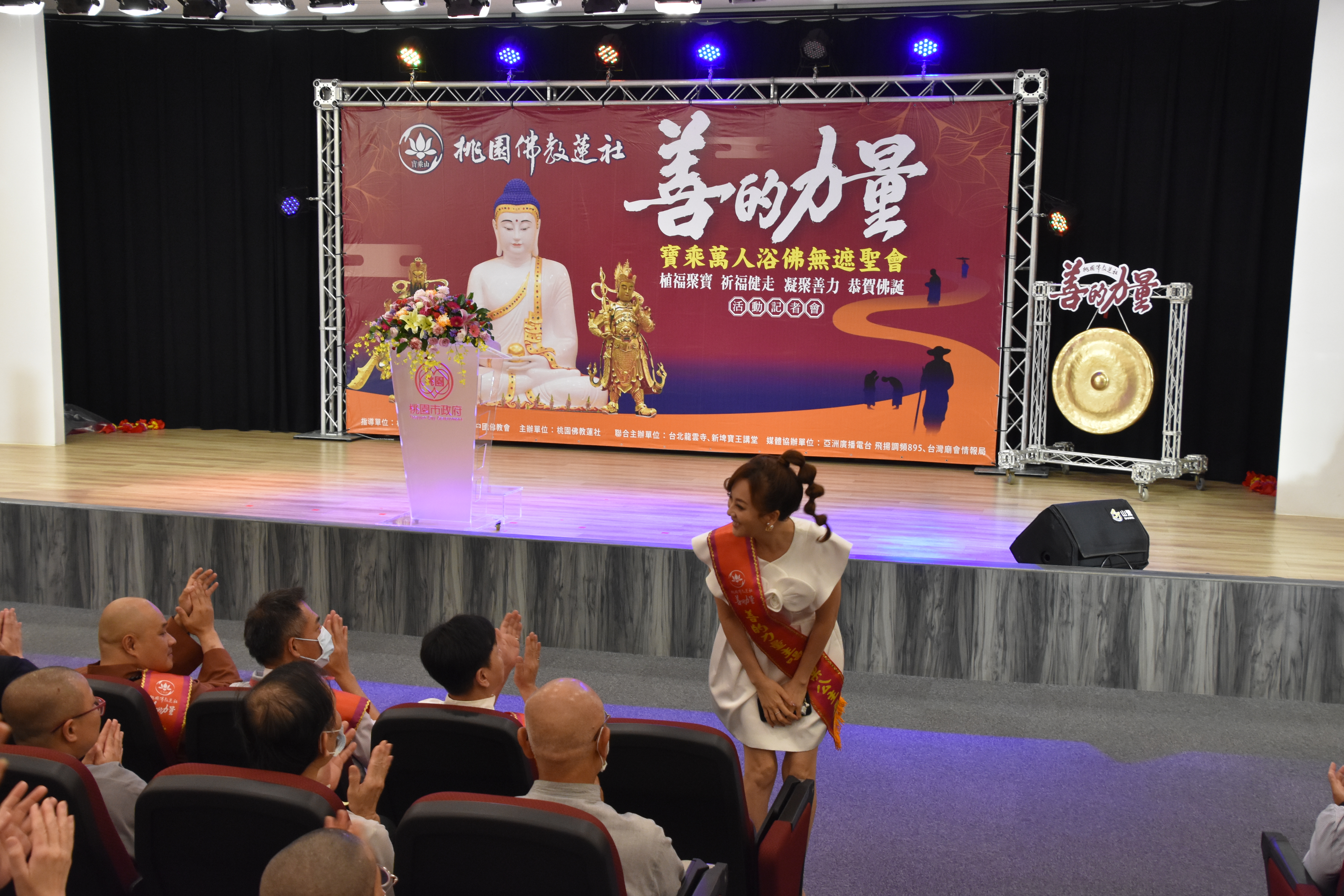 20230516善的力量祈福健走記者會