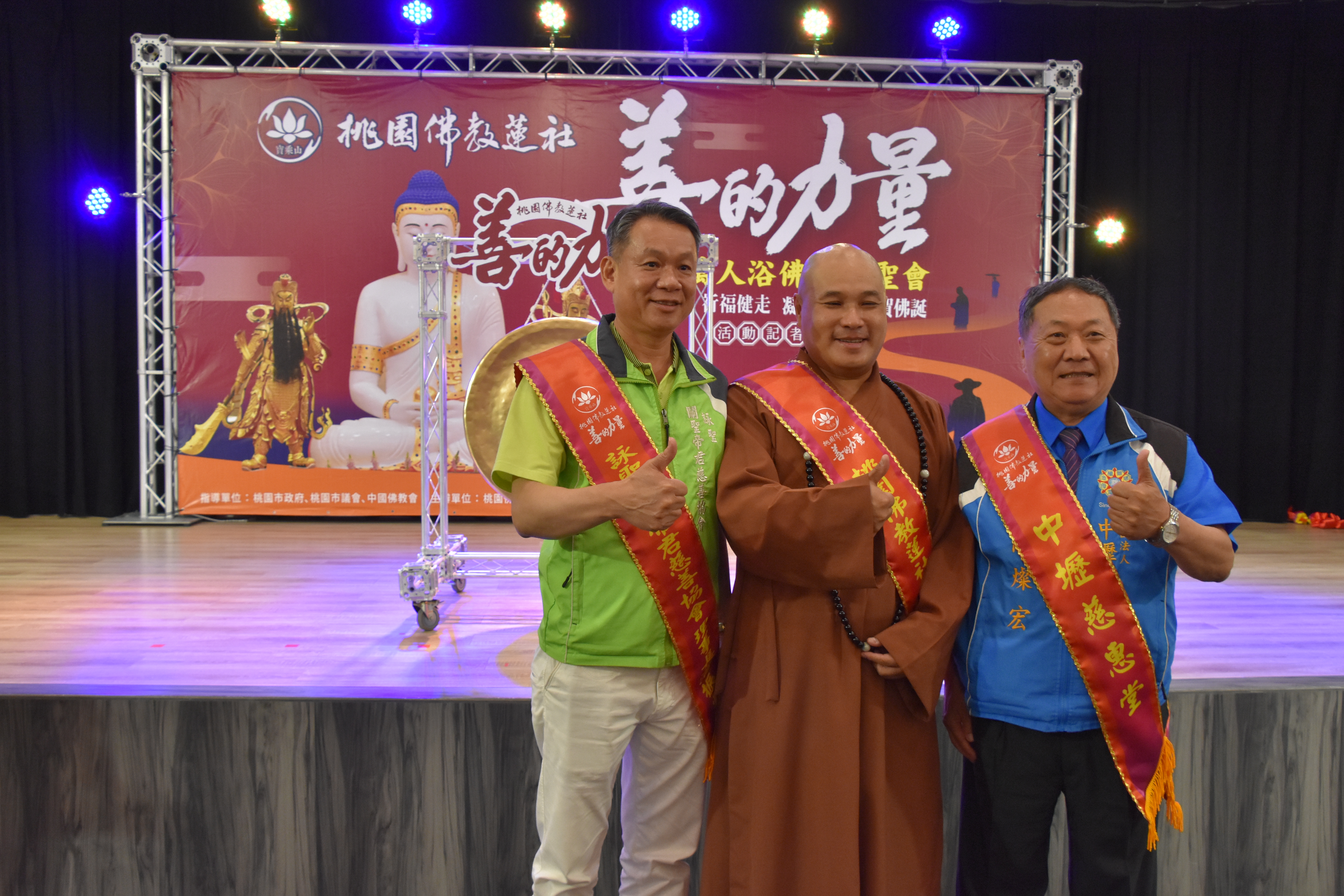 20230516善的力量祈福健走記者會