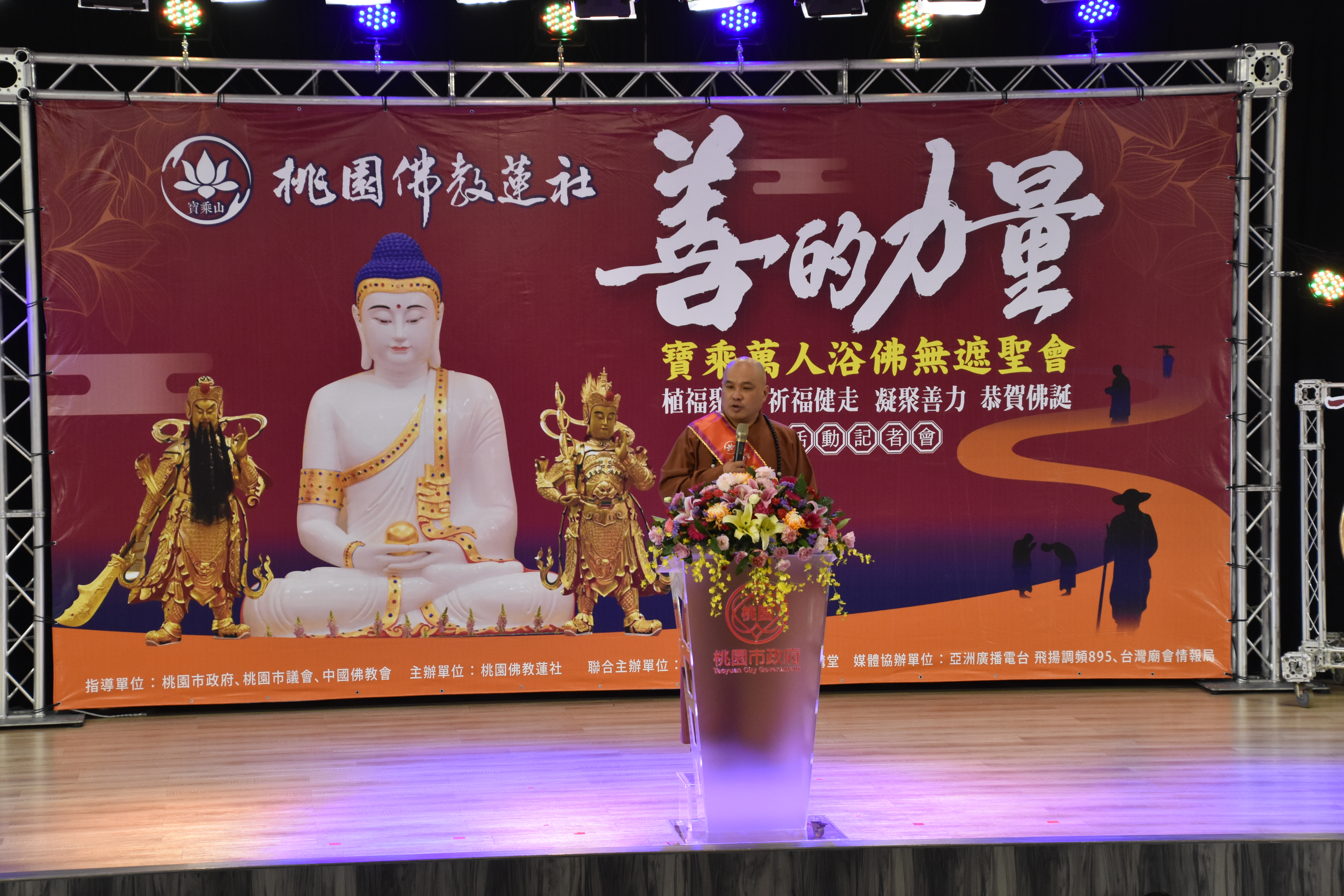 20230516善的力量祈福健走記者會