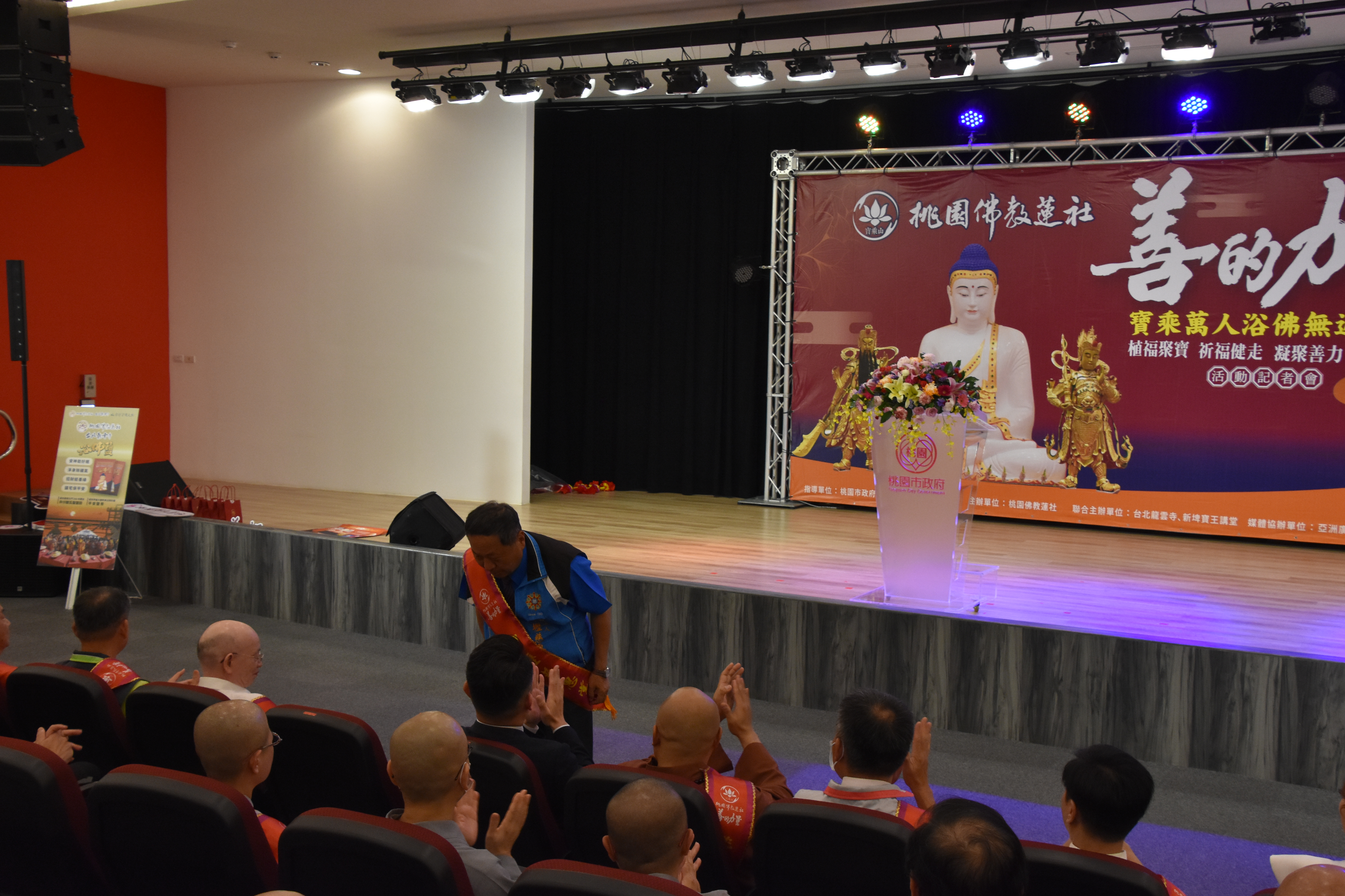 20230516善的力量祈福健走記者會