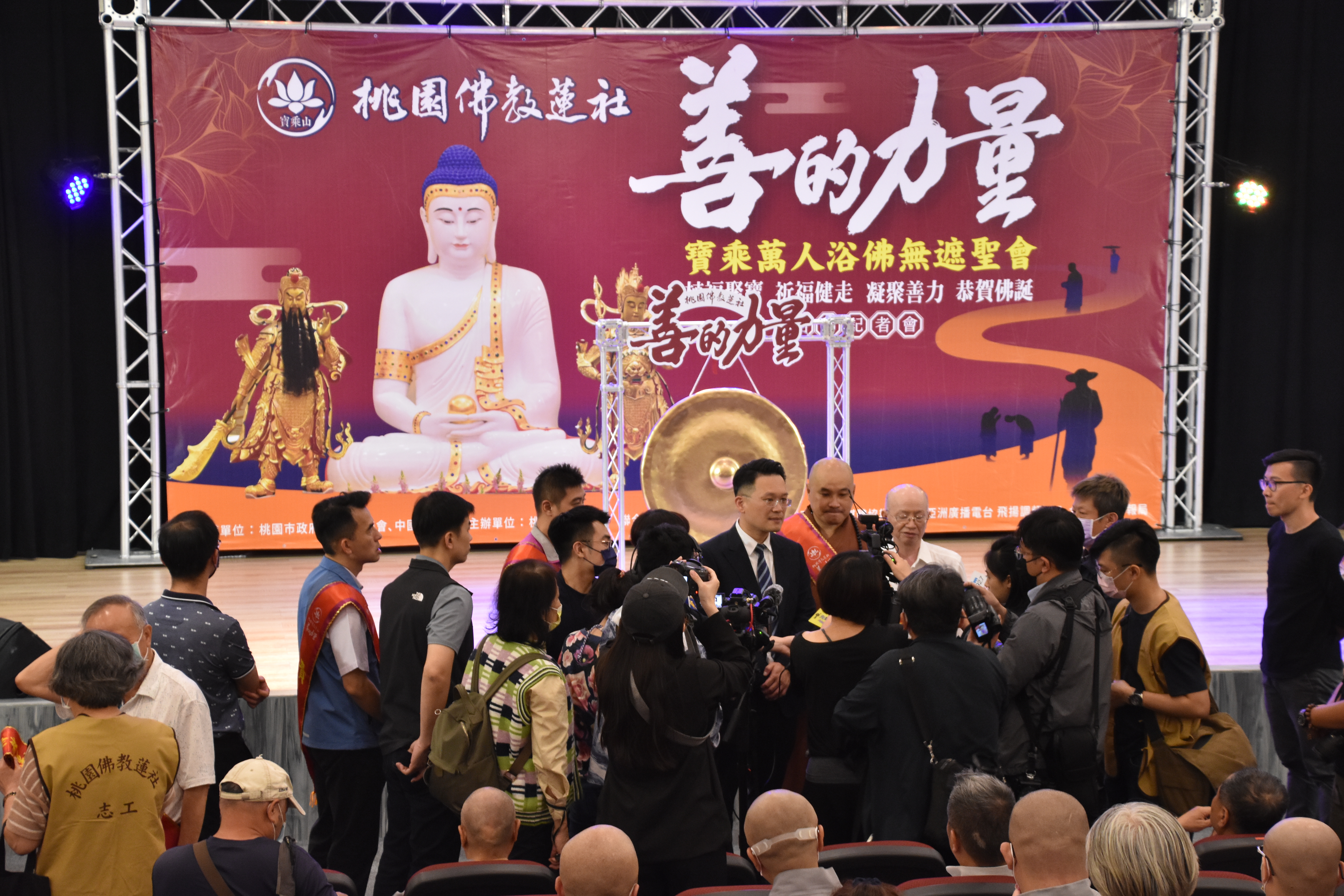 20230516善的力量祈福健走記者會