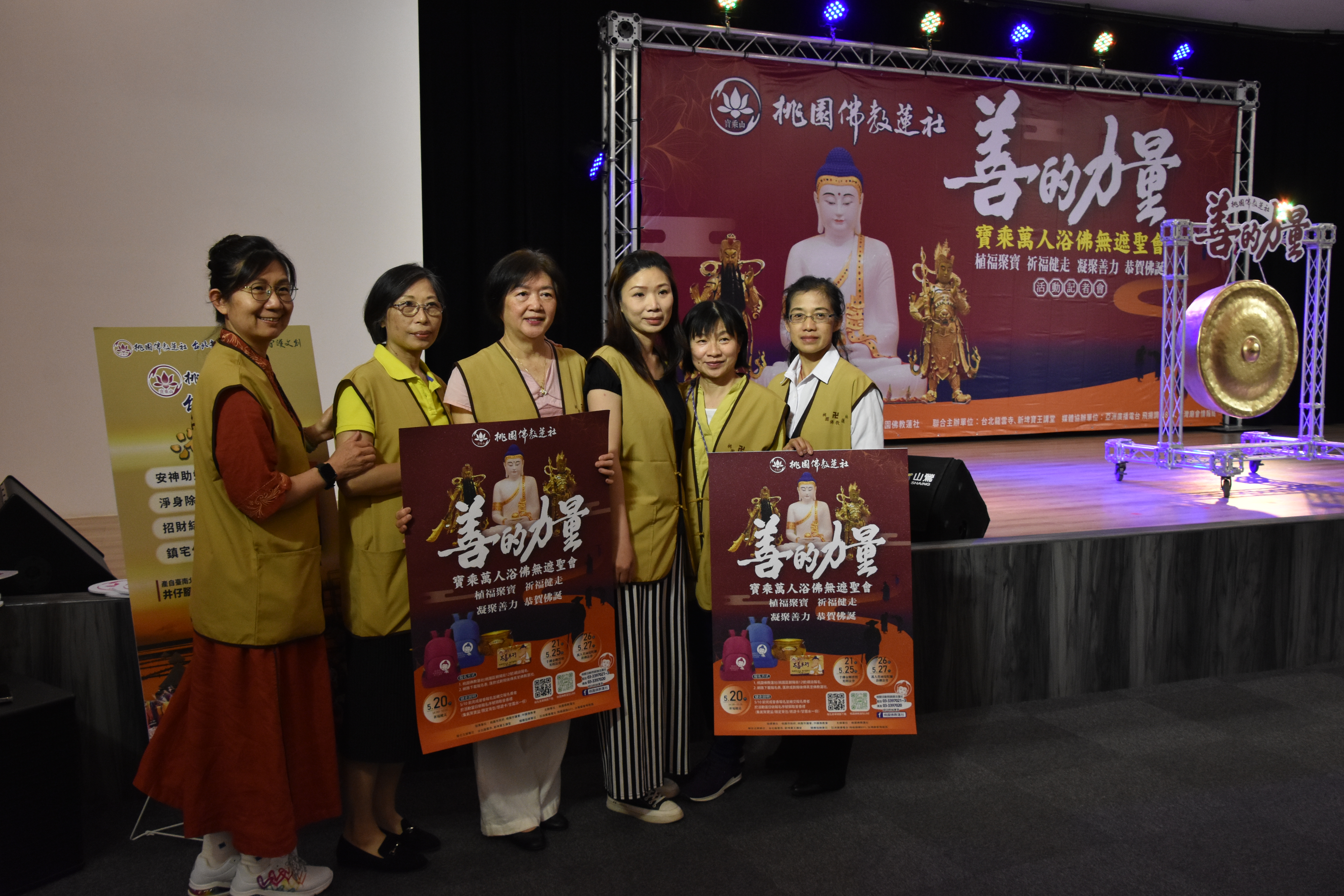 20230516善的力量祈福健走記者會