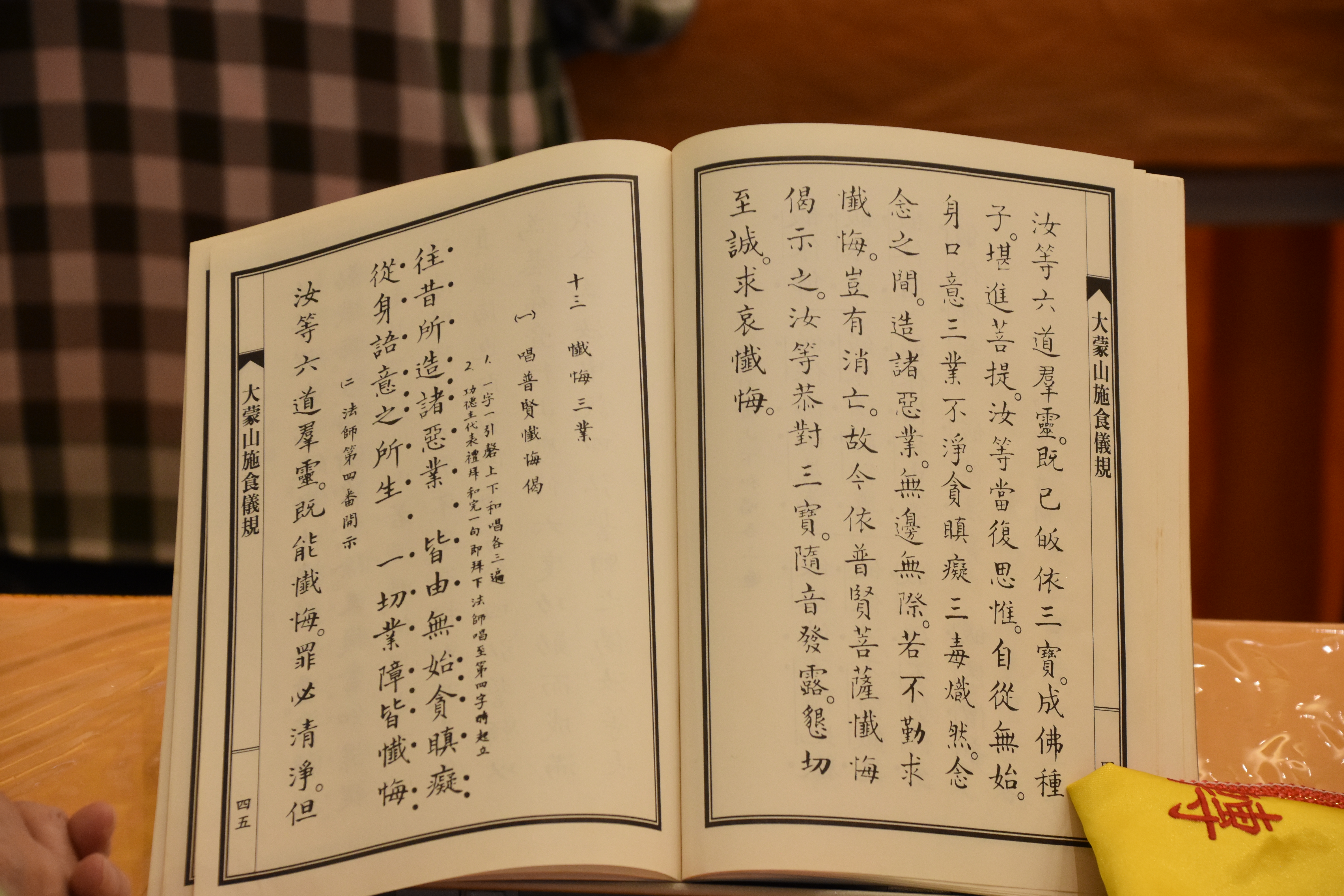 2024慈悲地藏寶懺法會圓滿日