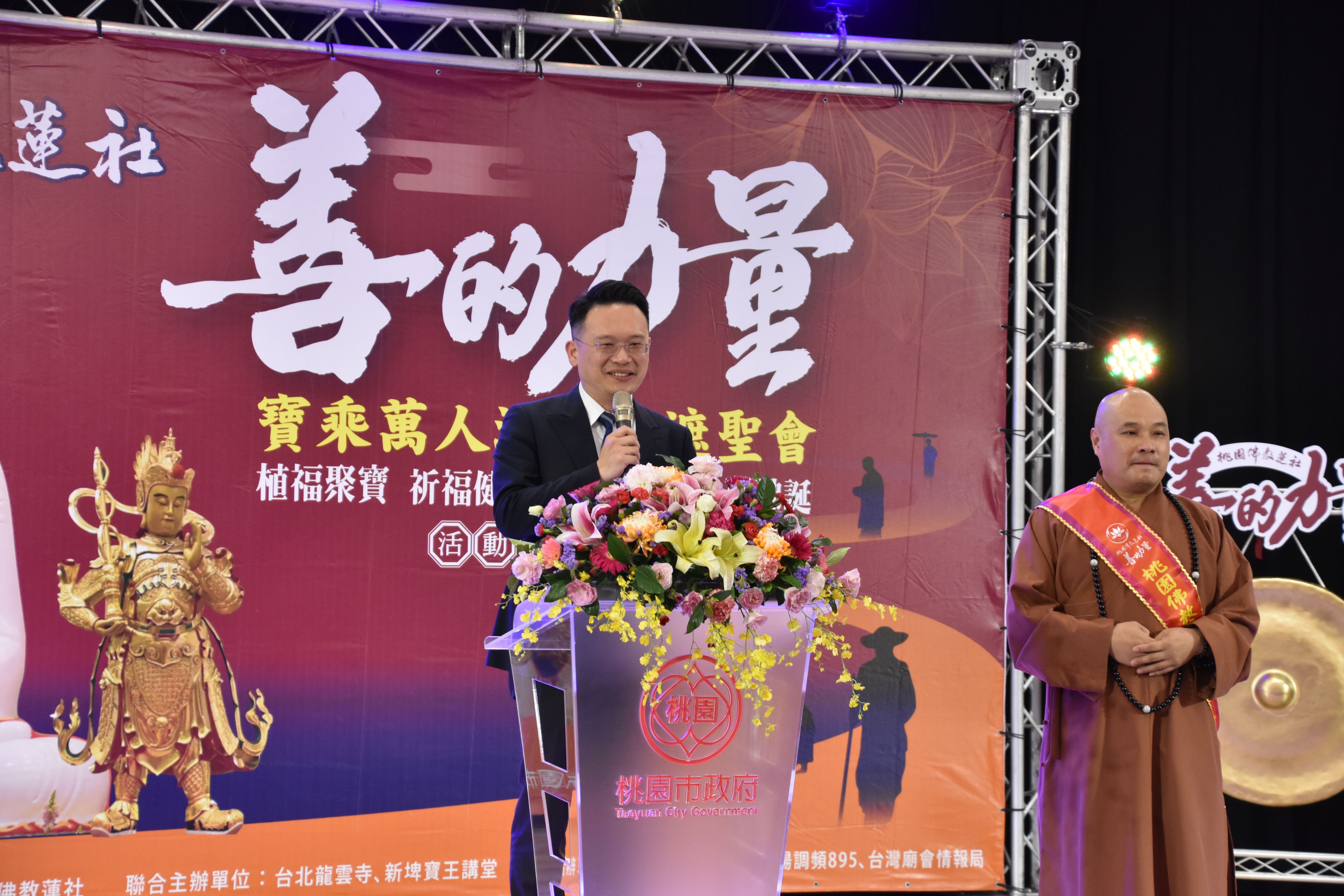 20230516善的力量祈福健走記者會