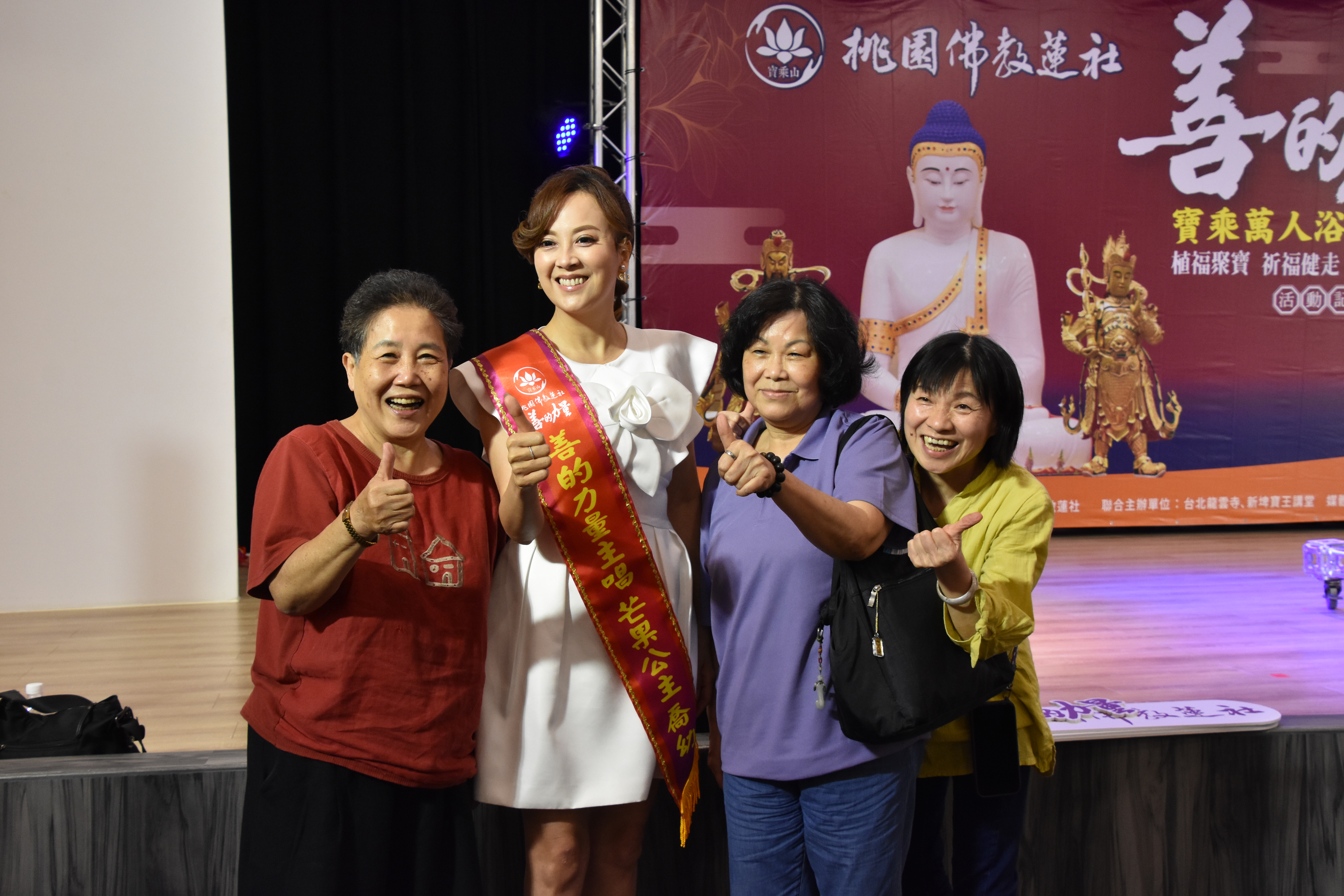 20230516善的力量祈福健走記者會