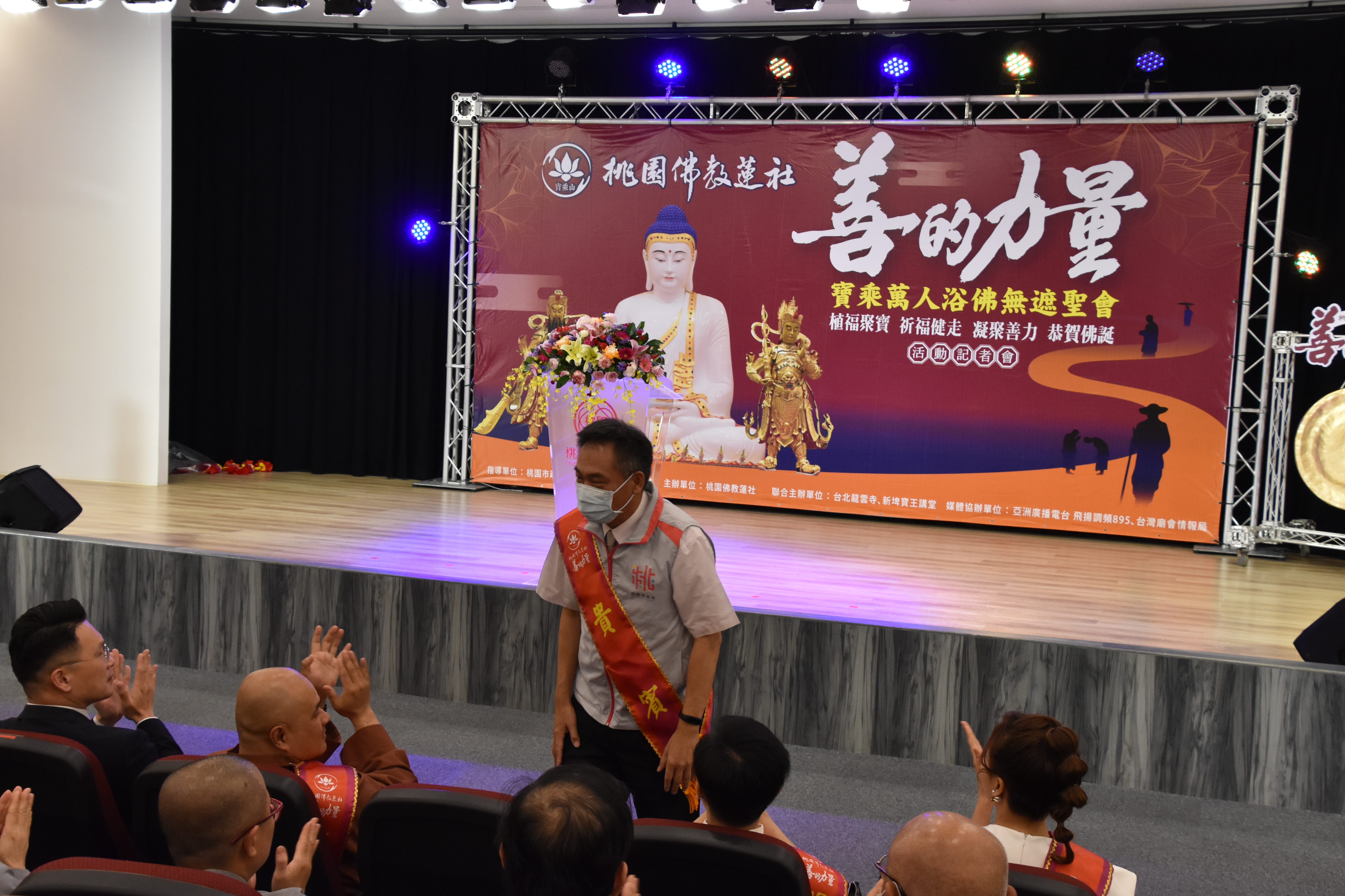 20230516善的力量祈福健走記者會